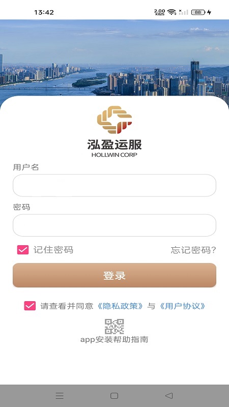 精彩截图-泓盈一体化2026官方新版