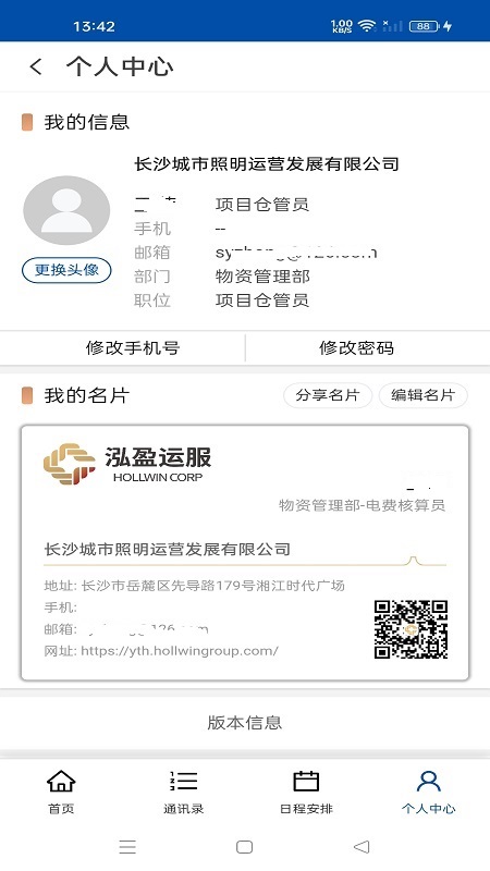 精彩截图-泓盈一体化2026官方新版