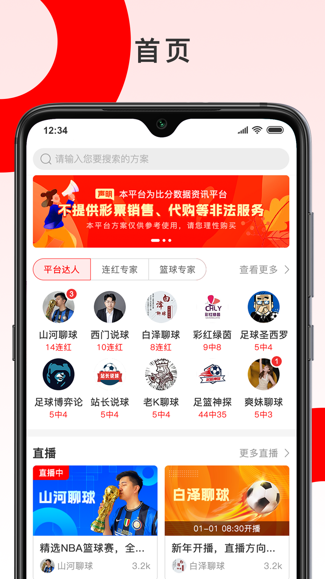 精彩截图-彩胜体育2026官方新版