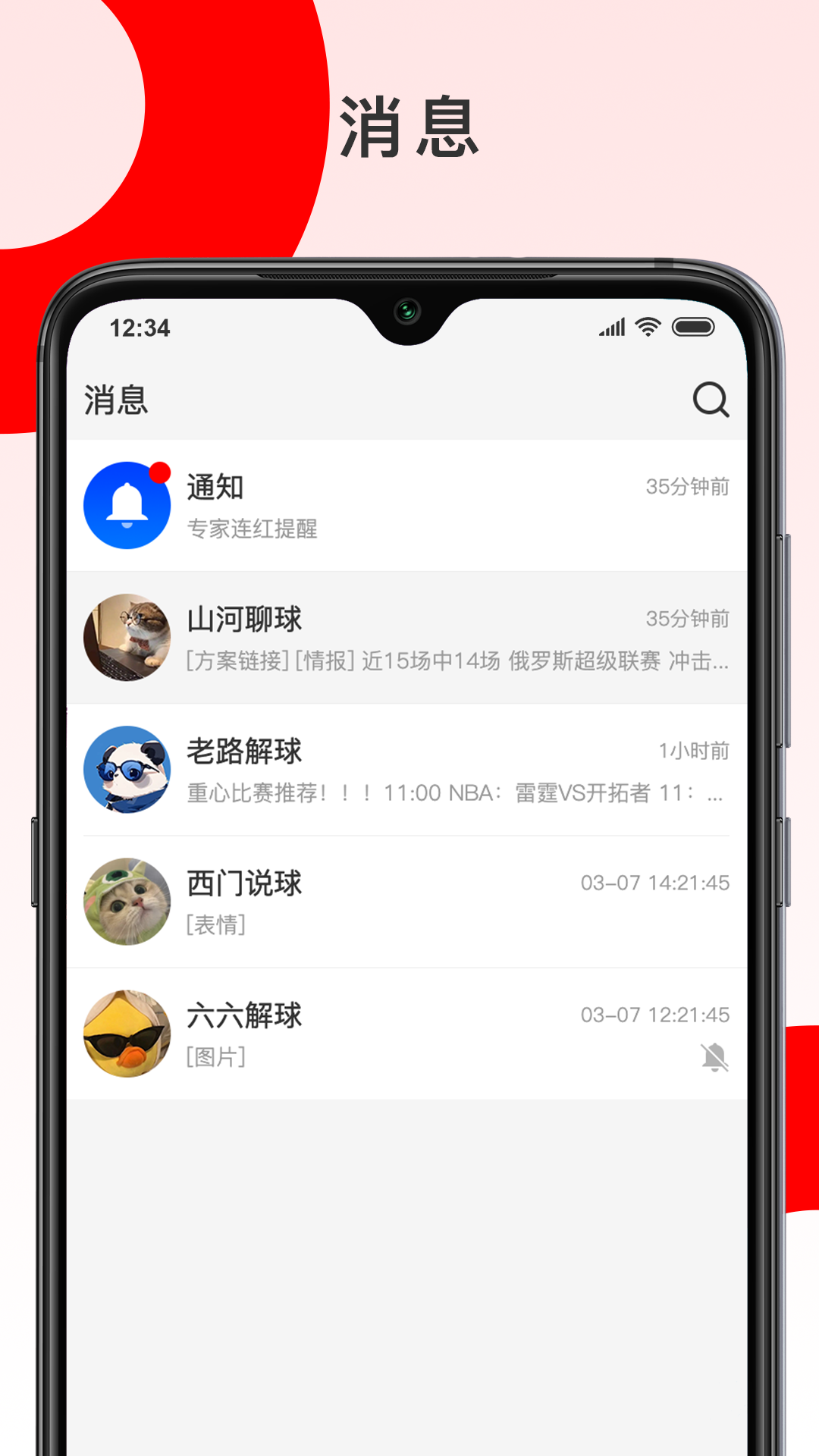精彩截图-彩胜体育2026官方新版