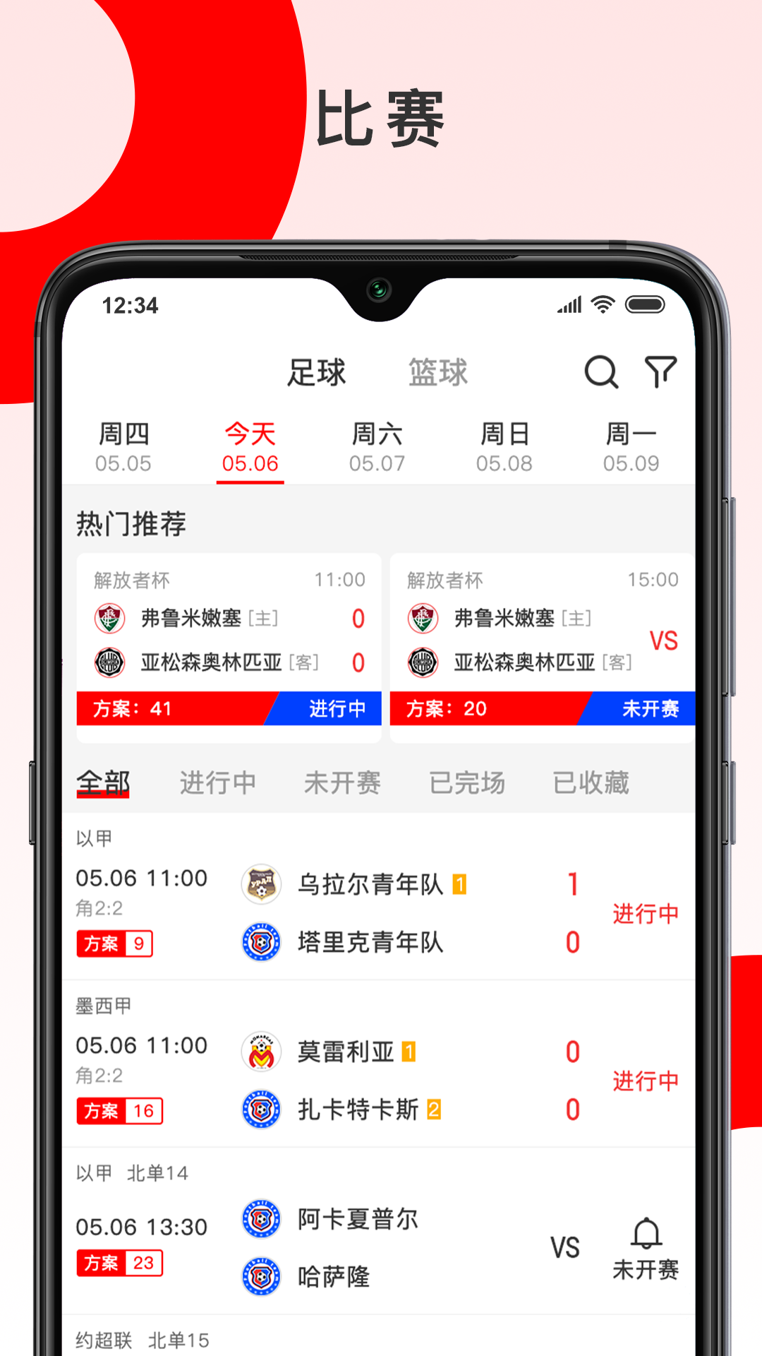 精彩截图-彩胜体育2026官方新版