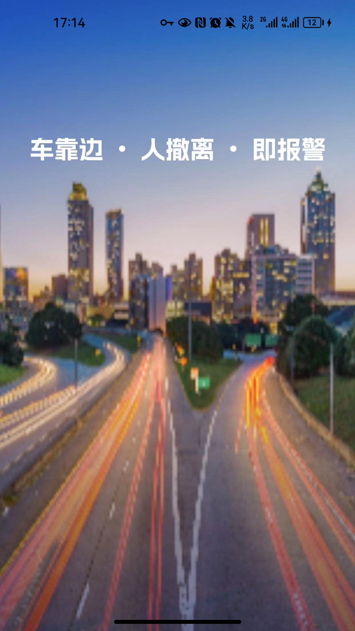 精彩截图-用车无忧2026官方新版