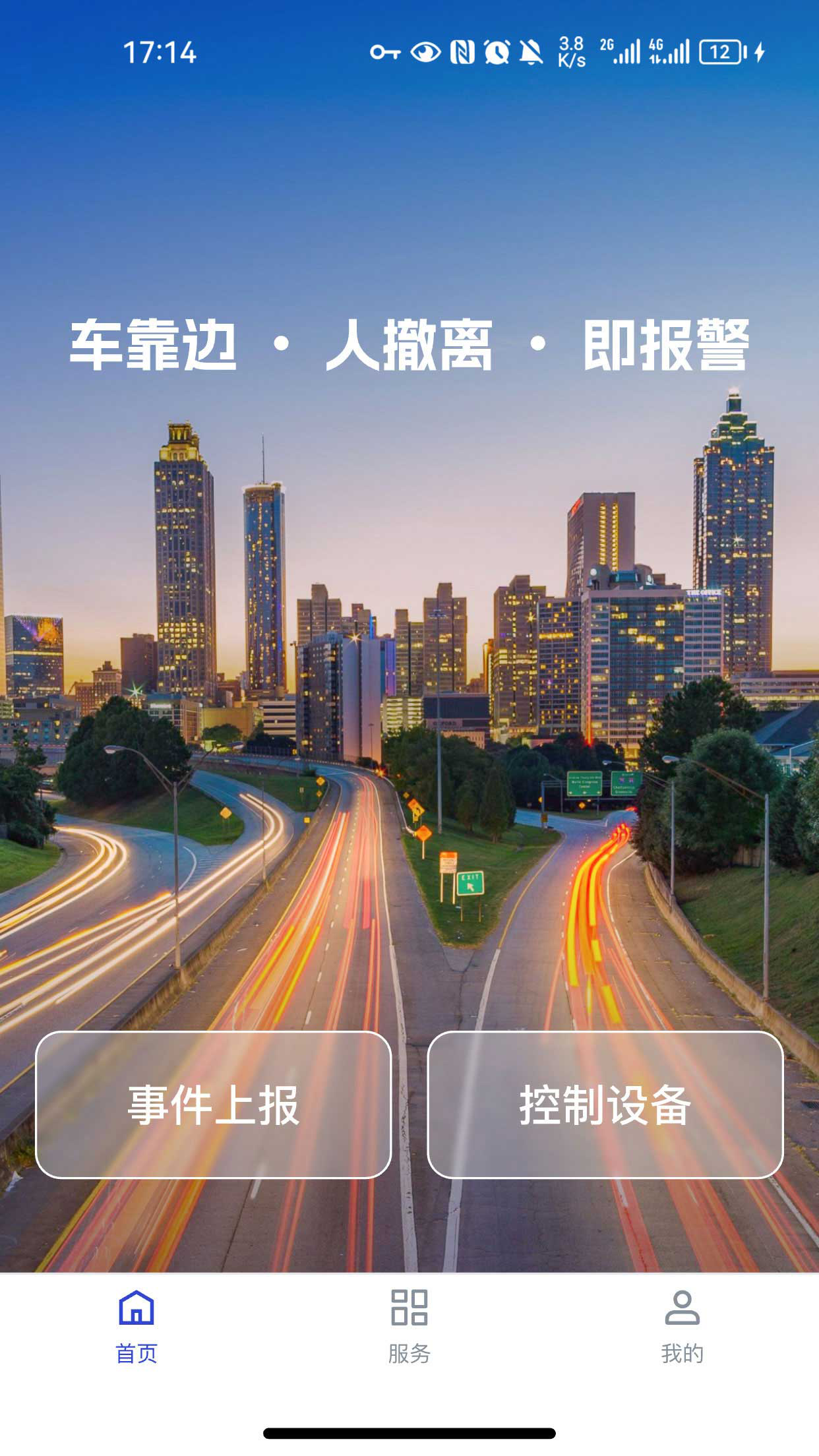 精彩截图-用车无忧2026官方新版