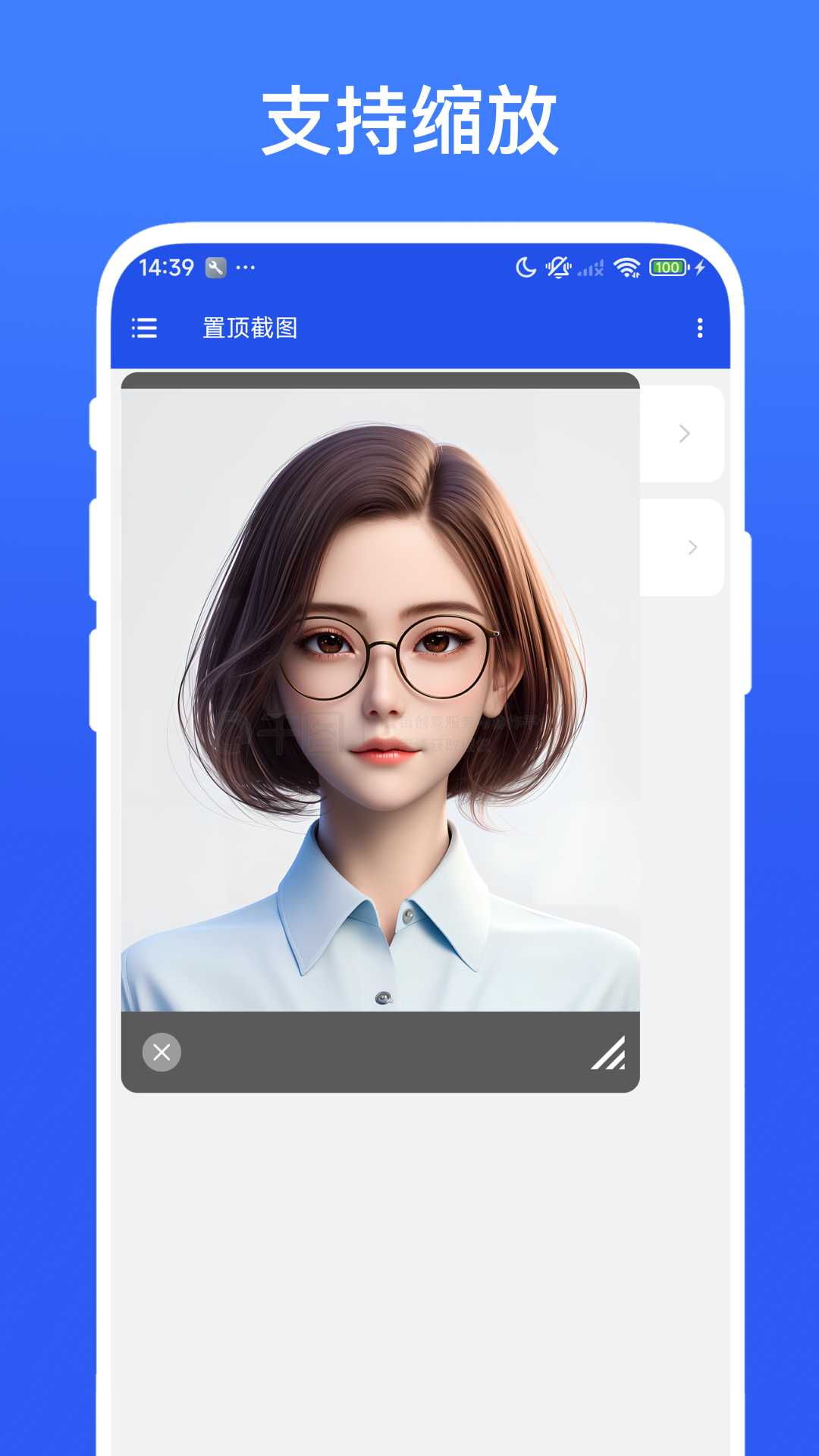 精彩截图-置顶截图2026官方新版