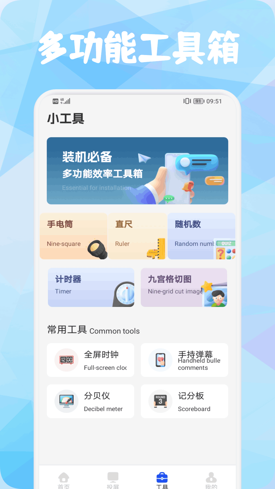 精彩截图-空调遥控器2026官方新版
