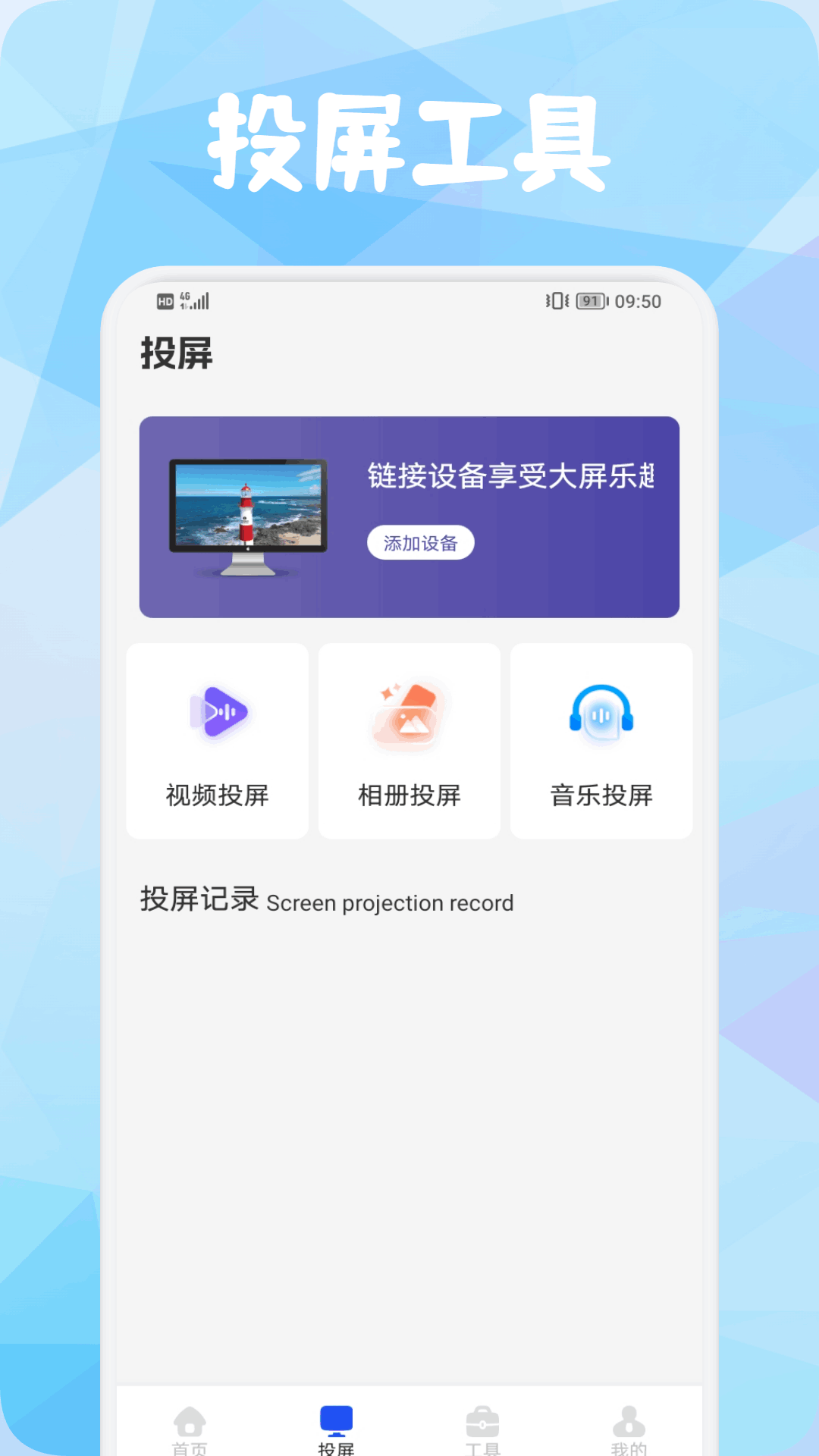 精彩截图-空调遥控器2026官方新版