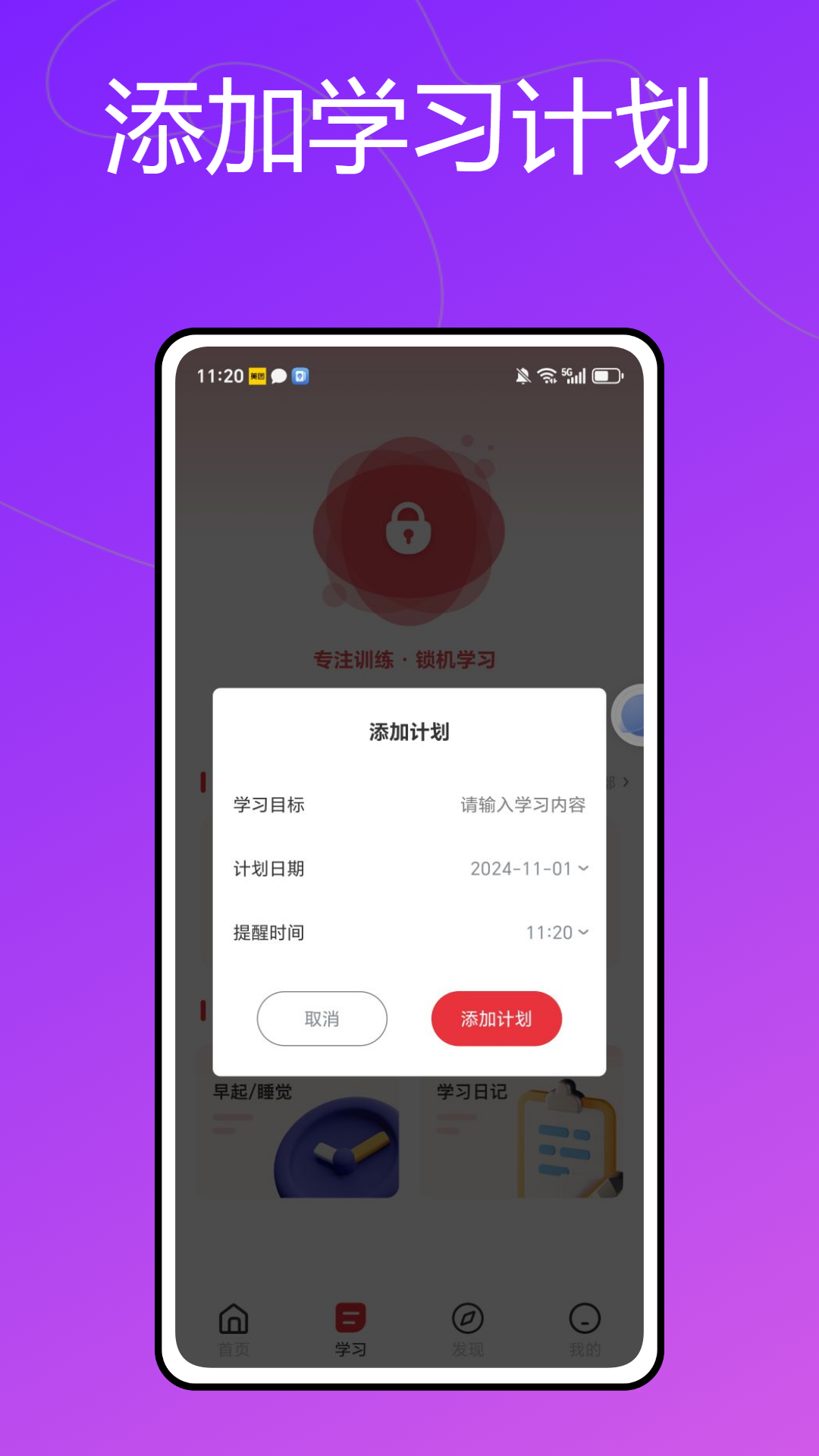 精彩截图-龙猫校园2025官方新版