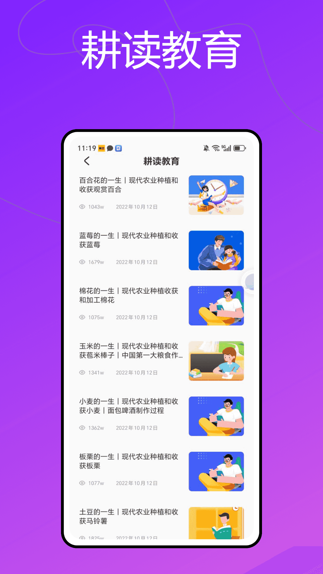 精彩截图-龙猫校园2025官方新版