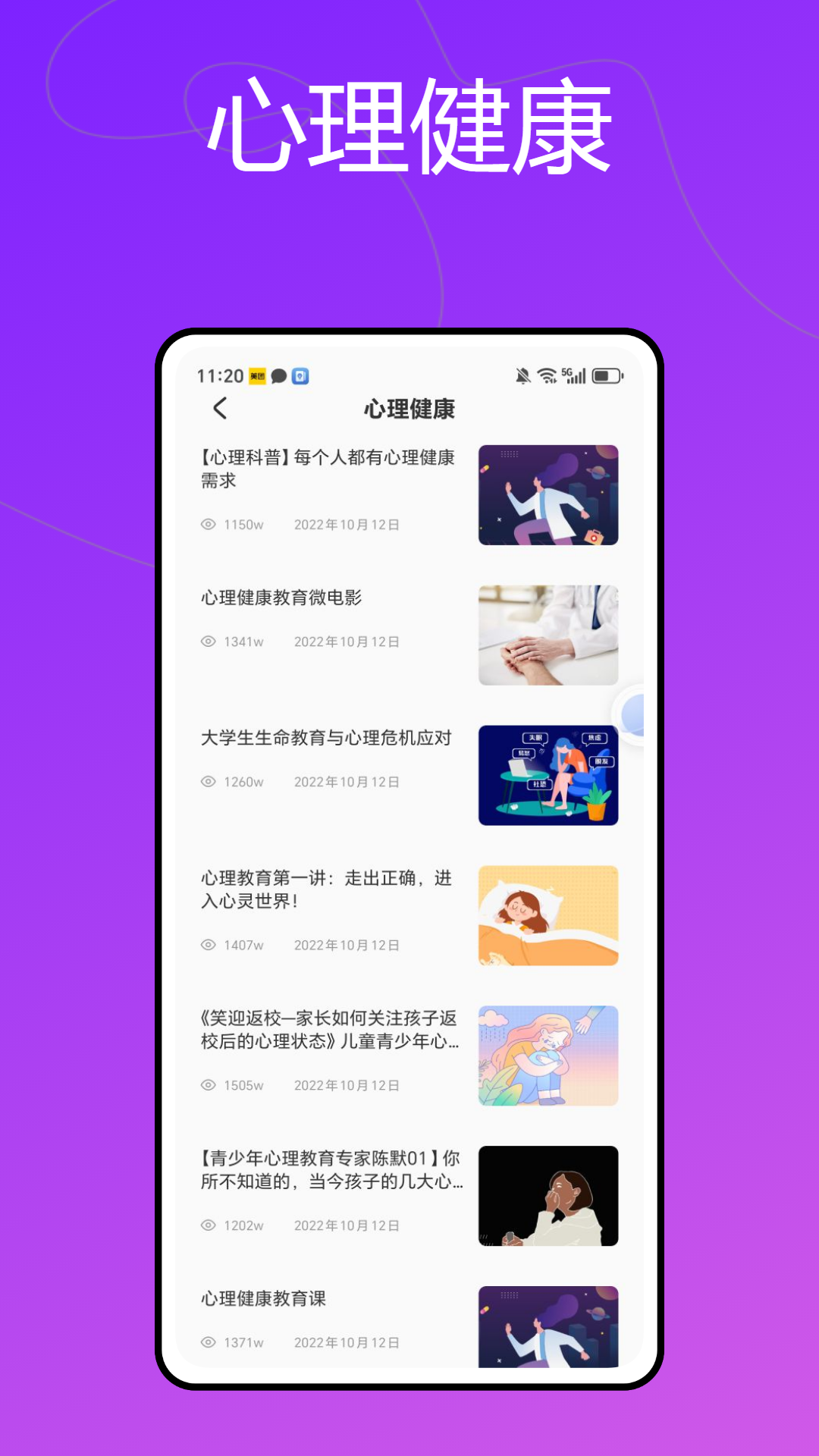 精彩截图-龙猫校园2025官方新版