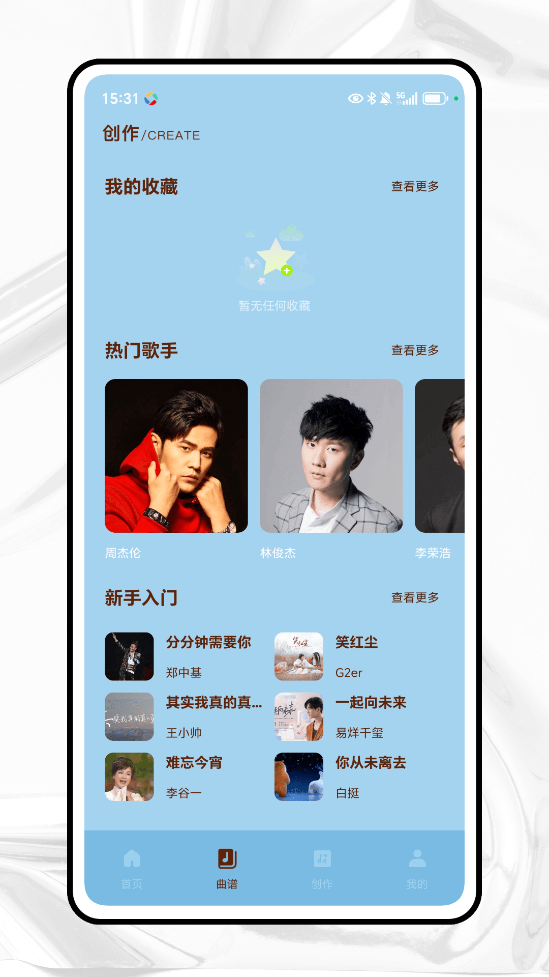精彩截图-电吉他调音器2025官方新版
