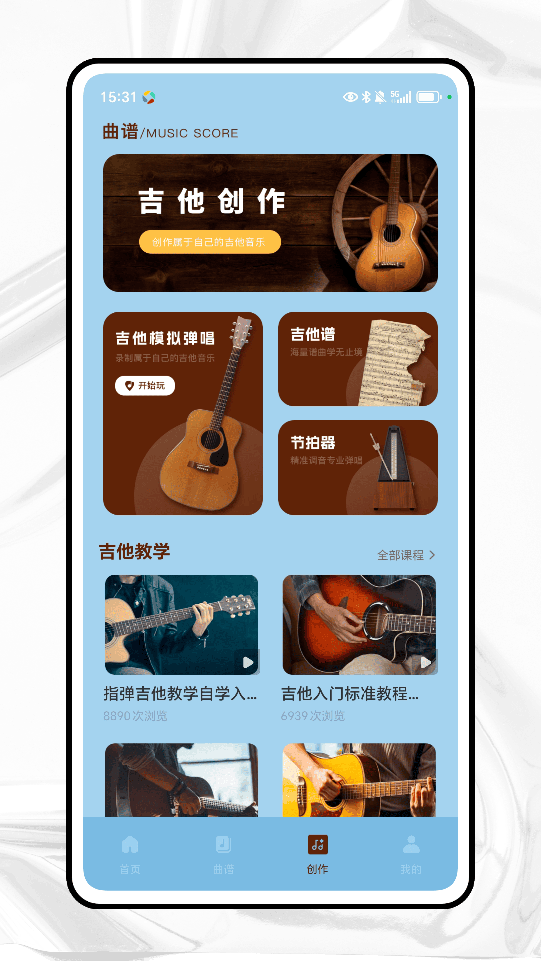 精彩截图-电吉他调音器2025官方新版