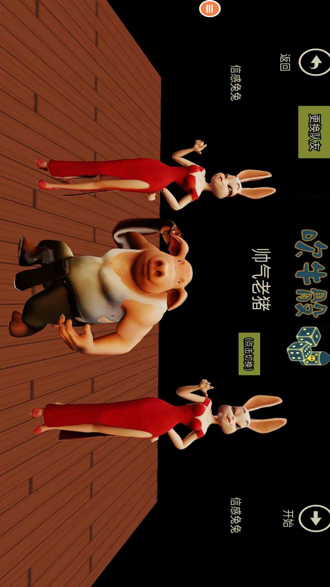 人类派对之战安卓版高清截图