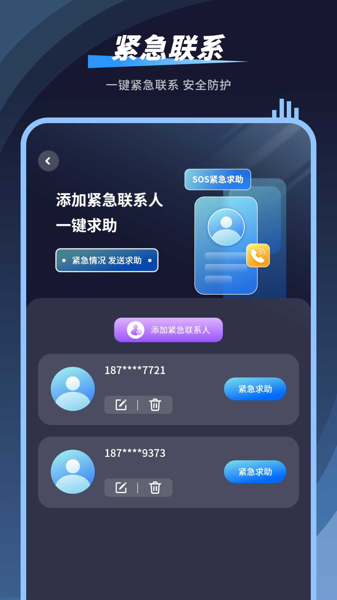 精彩截图-查找手机定位2026官方新版