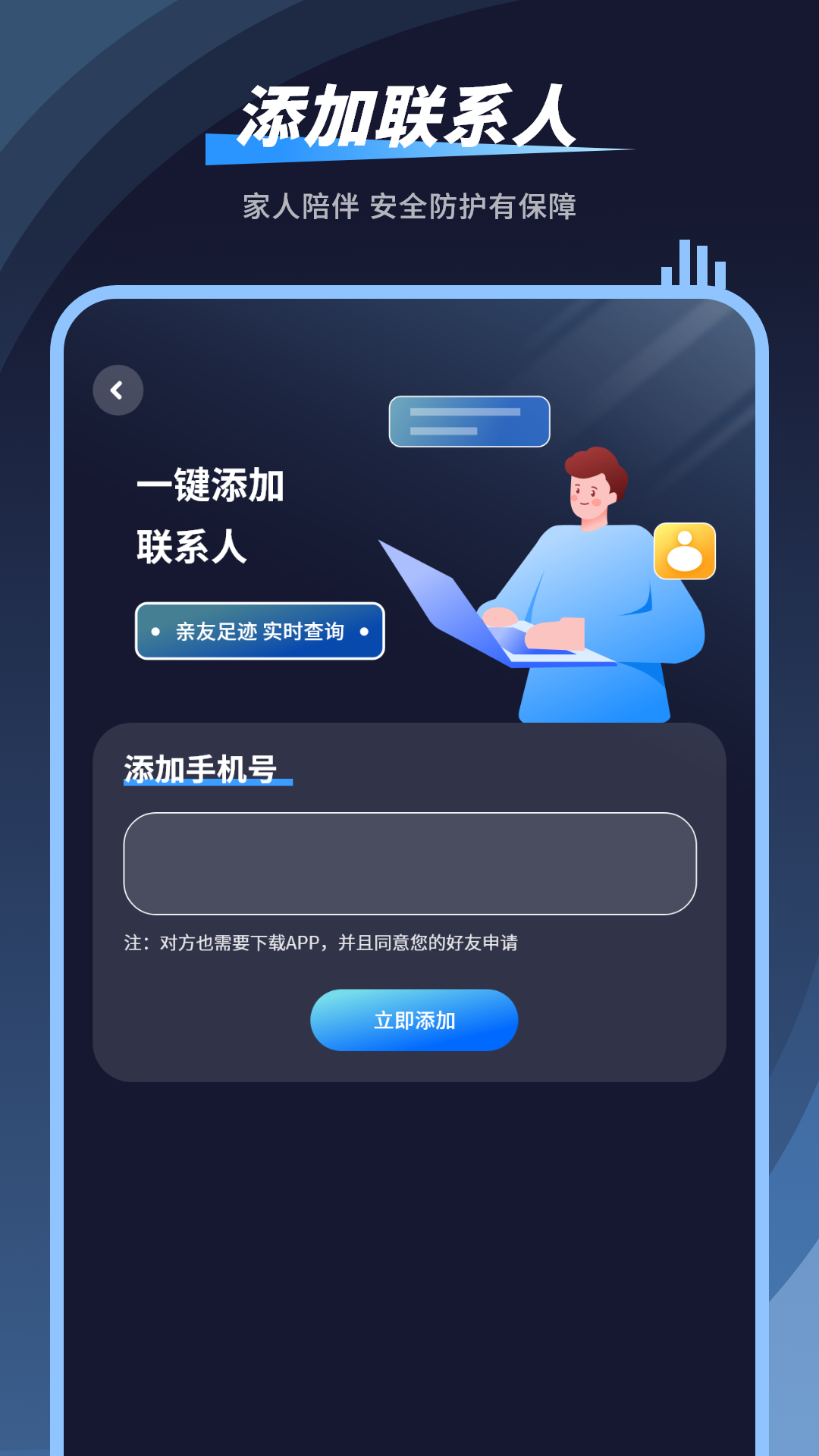 精彩截图-查找手机定位2026官方新版