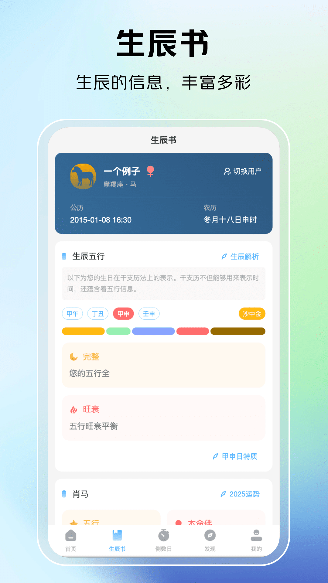 精彩截图-时一助手2025官方新版