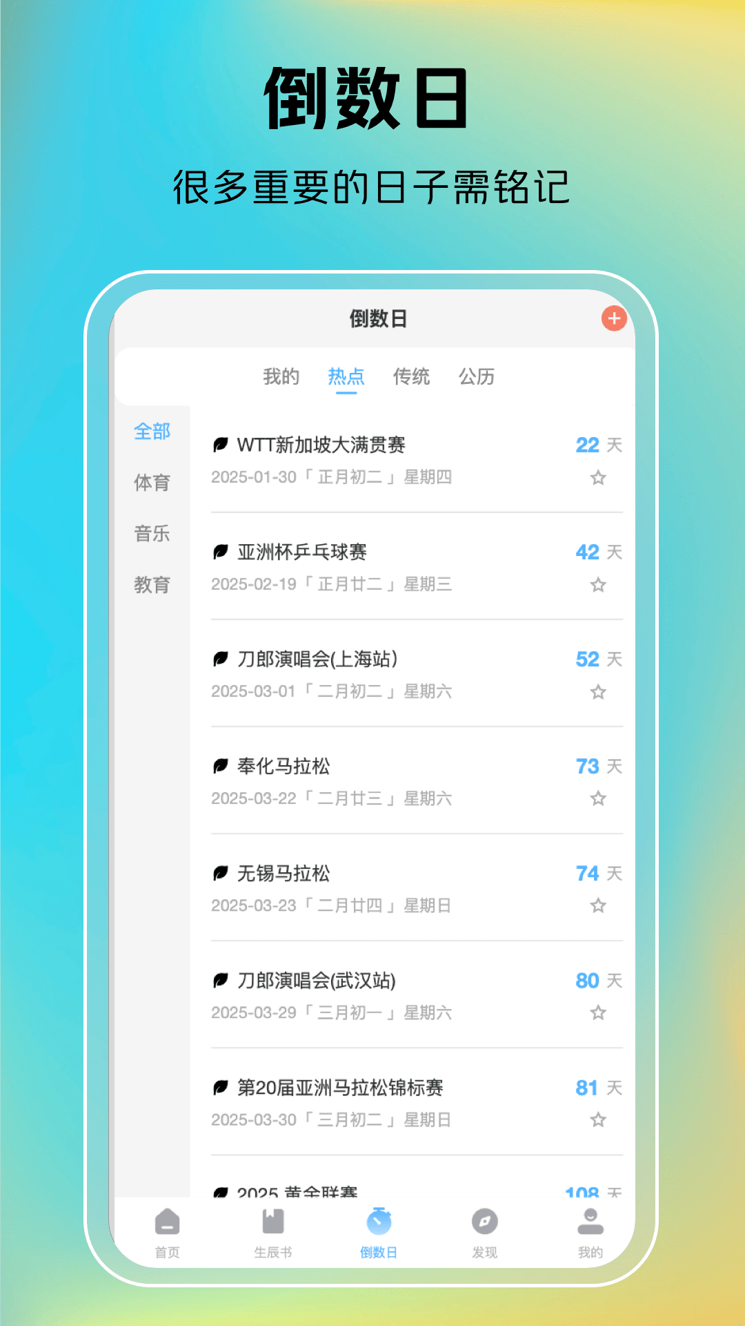 精彩截图-时一助手2025官方新版