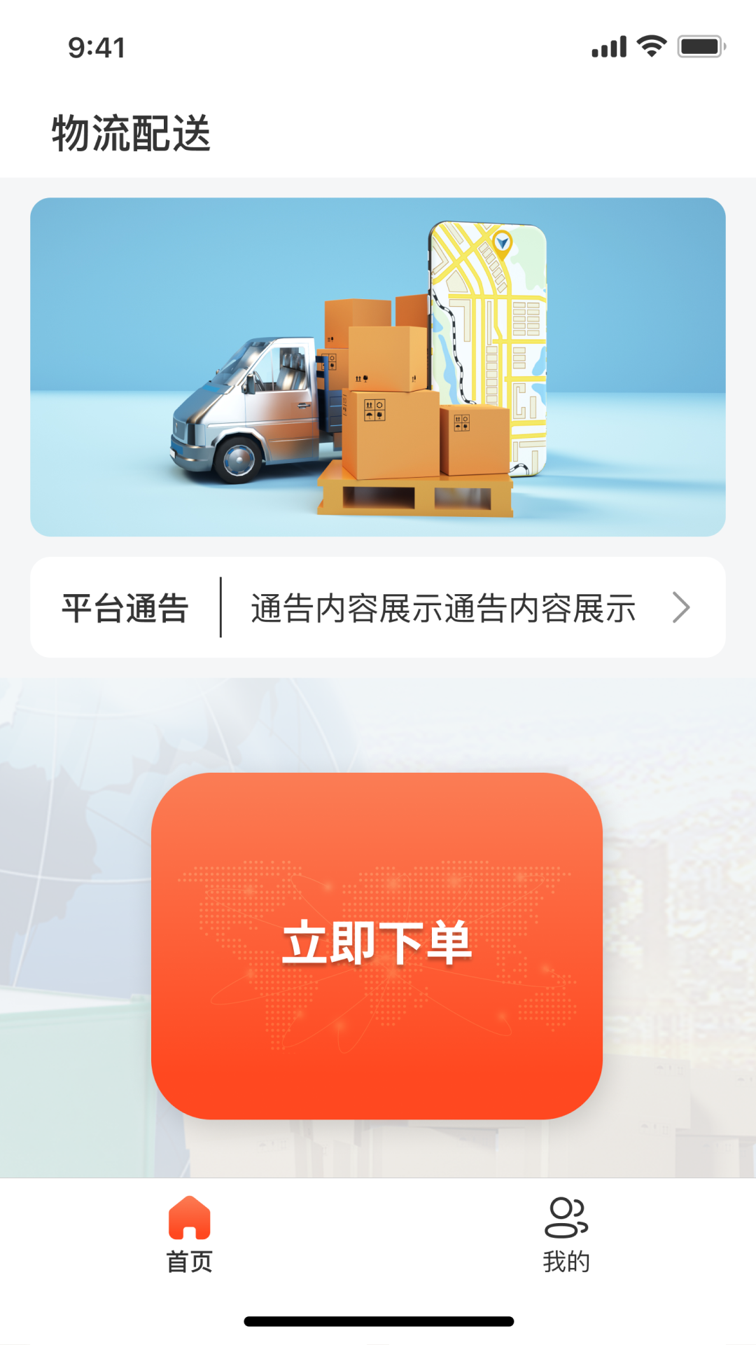 精彩截图-闽苏速运2026官方新版