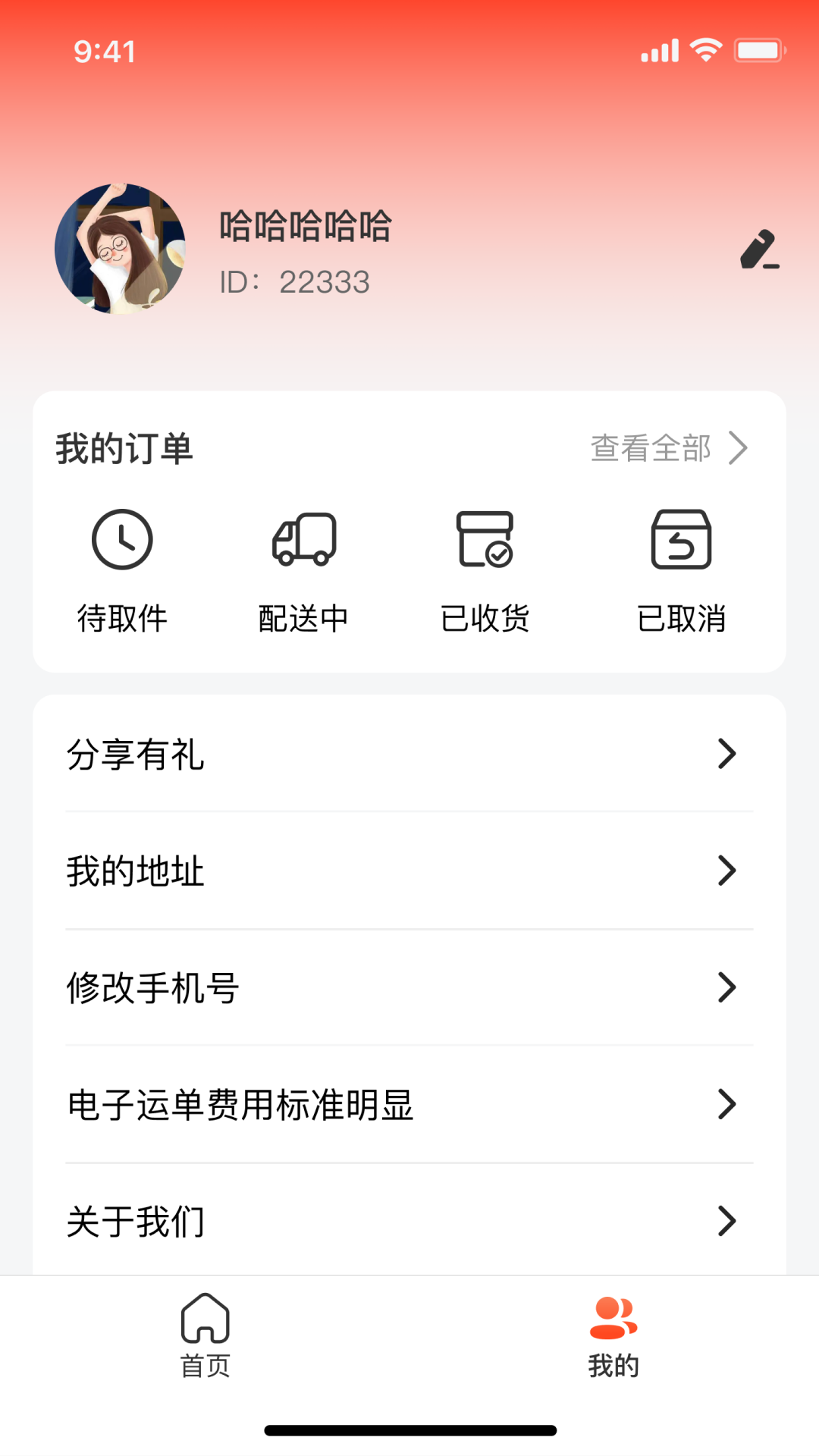精彩截图-闽苏速运2026官方新版