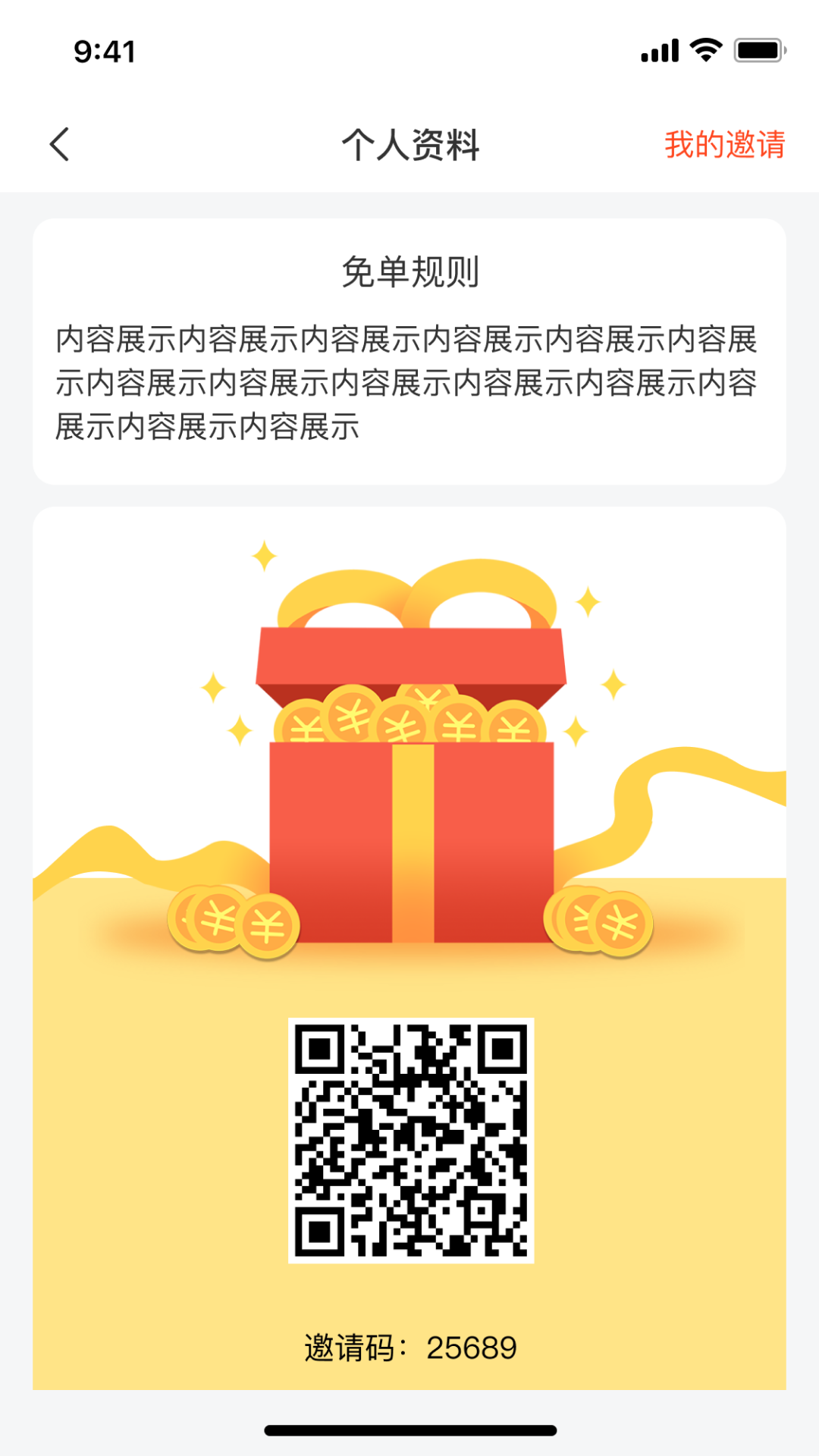 精彩截图-闽苏速运2026官方新版