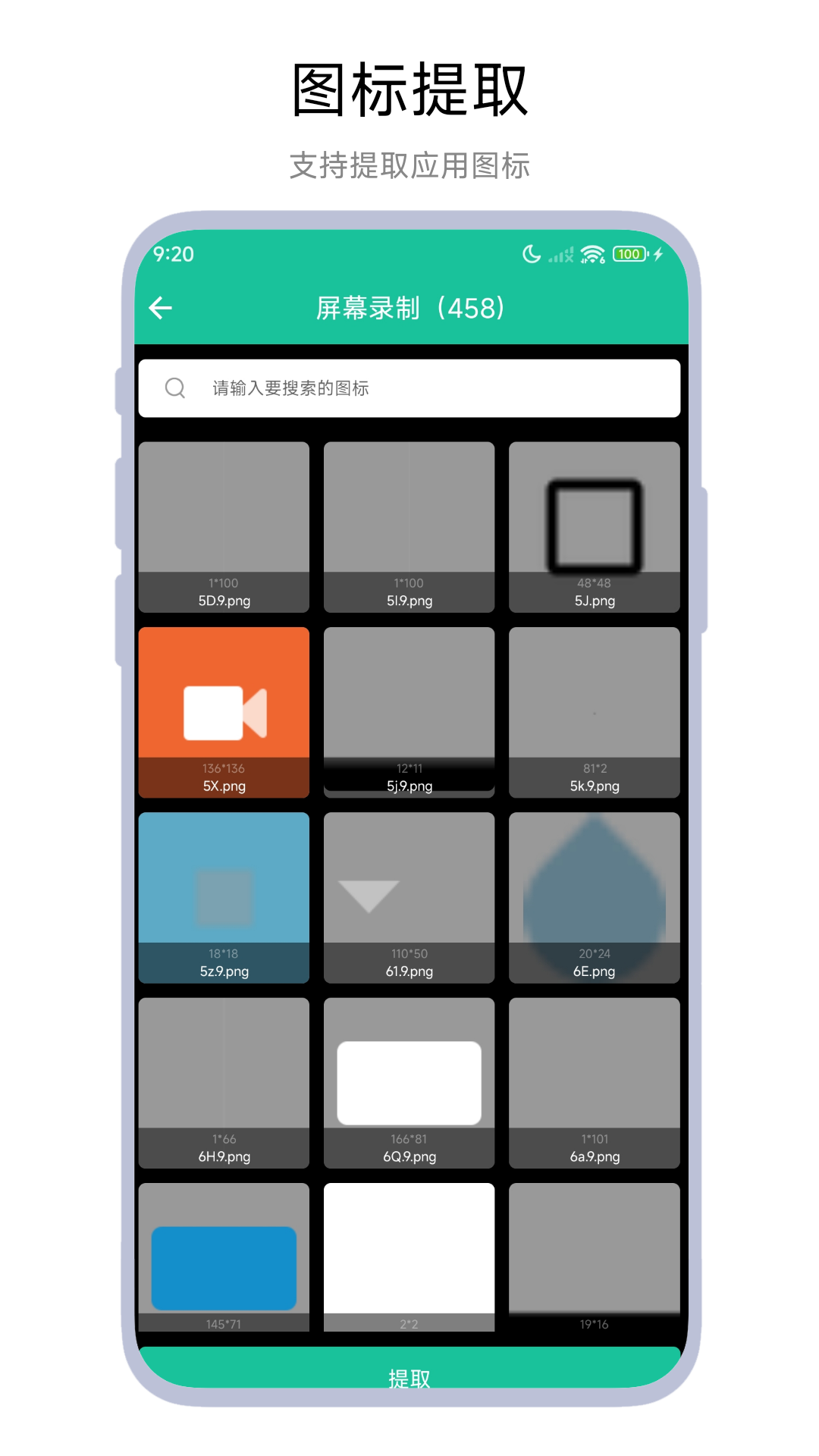精彩截图-Apk安装包分享器2026官方新版