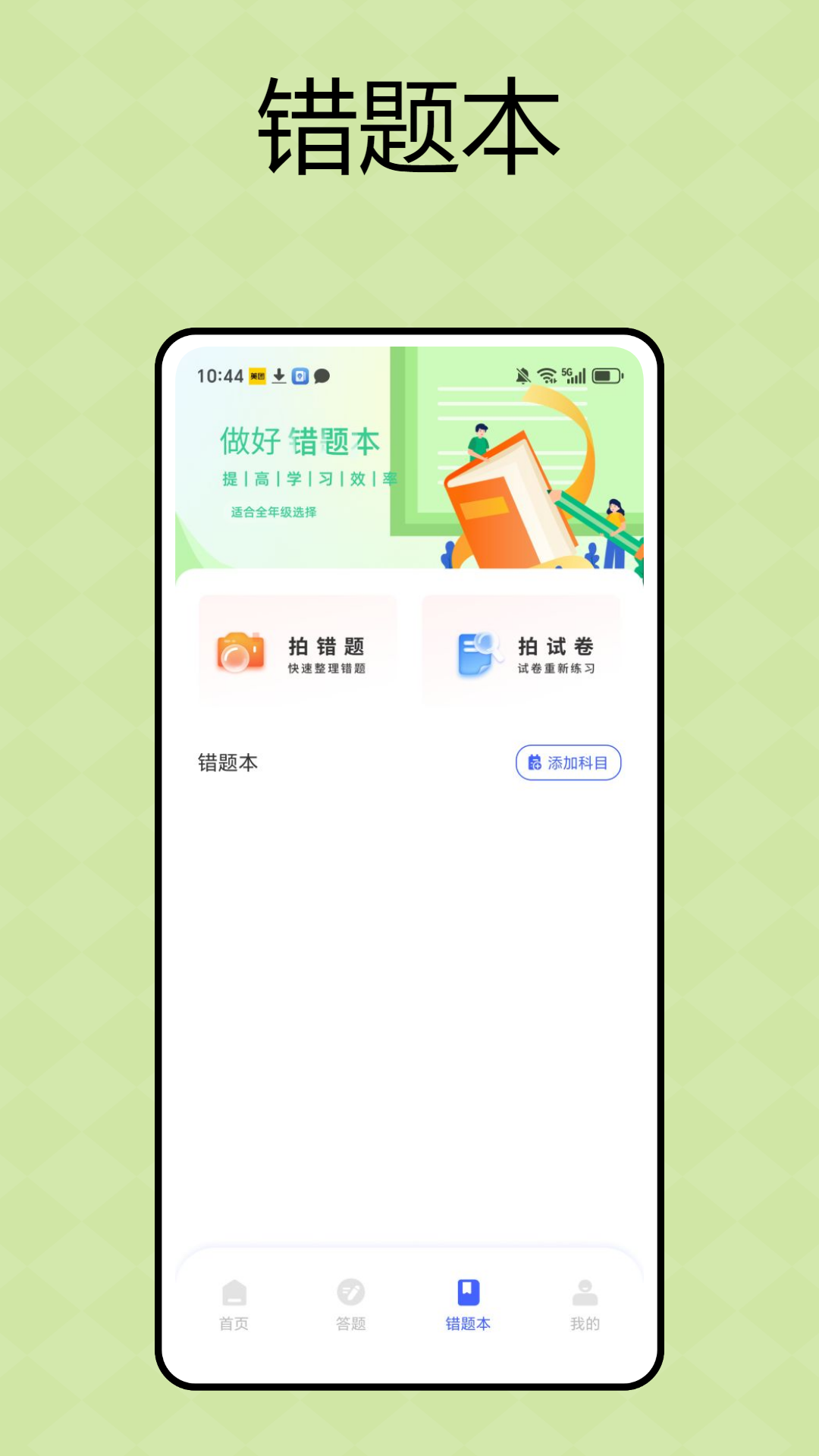精彩截图-青娇课堂2026官方新版
