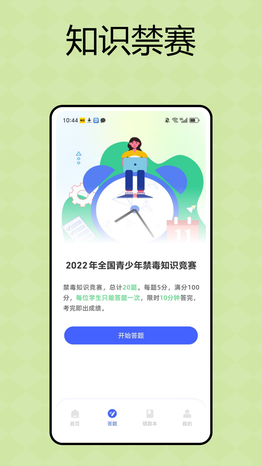 精彩截图-青娇课堂2026官方新版