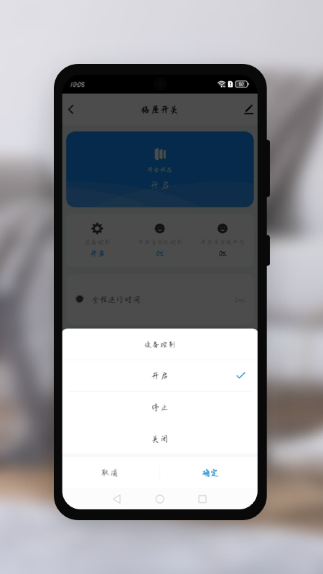 精彩截图-格屋智能2025官方新版