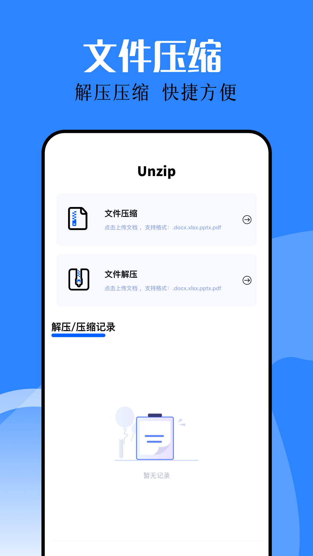 精彩截图-PDF转换器2025官方新版