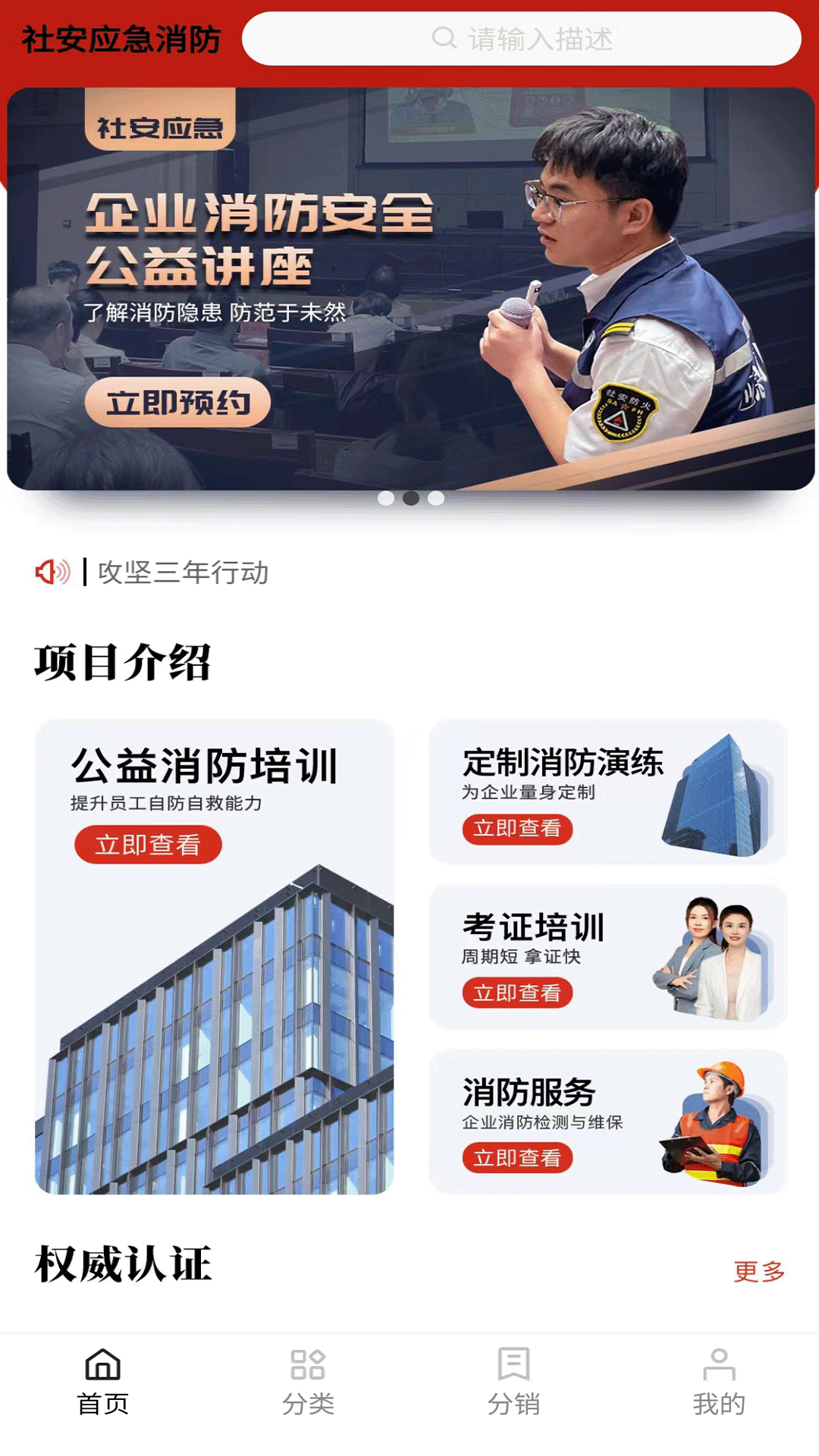 精彩截图-社安应急2026官方新版