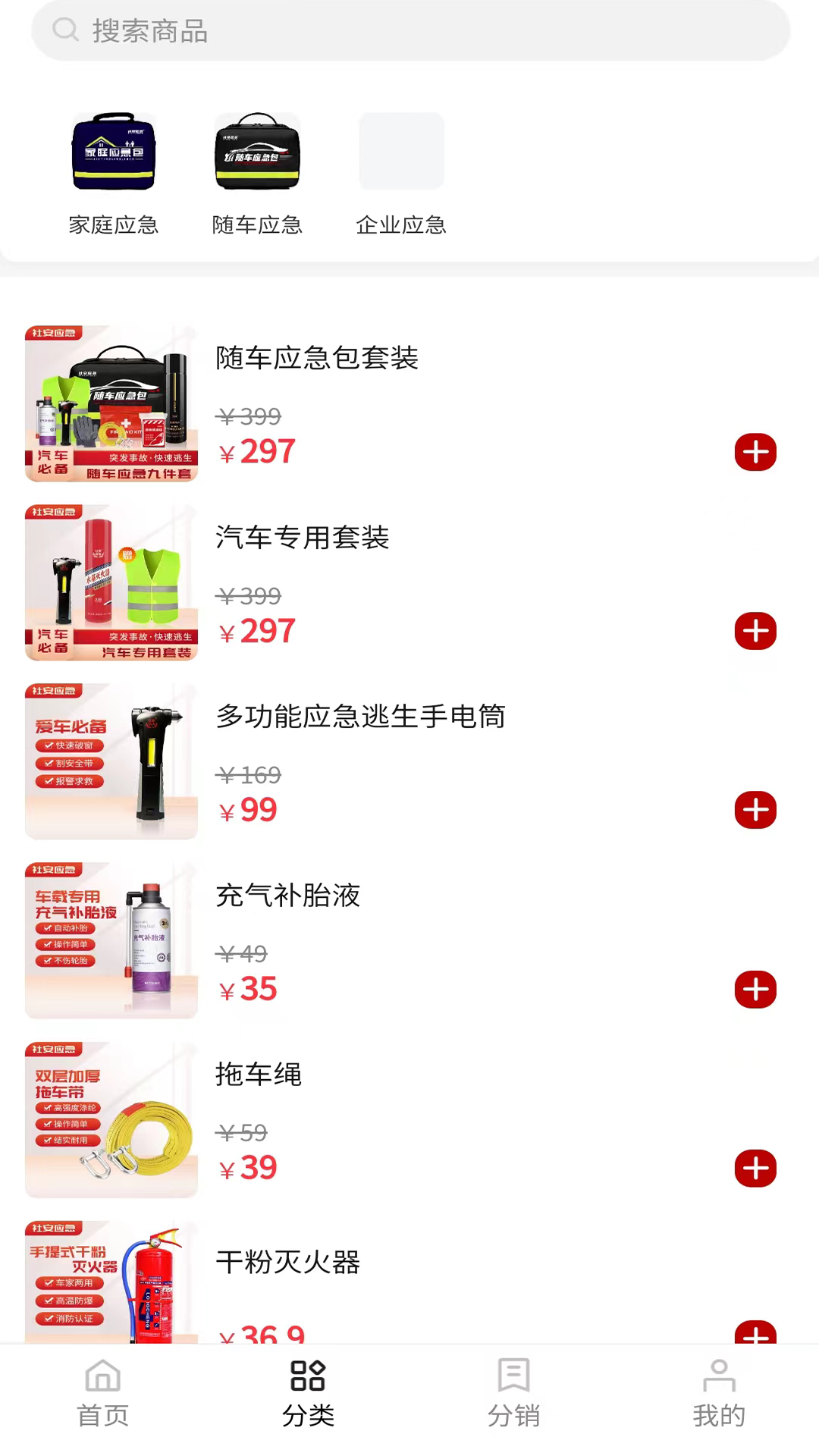 精彩截图-社安应急2026官方新版