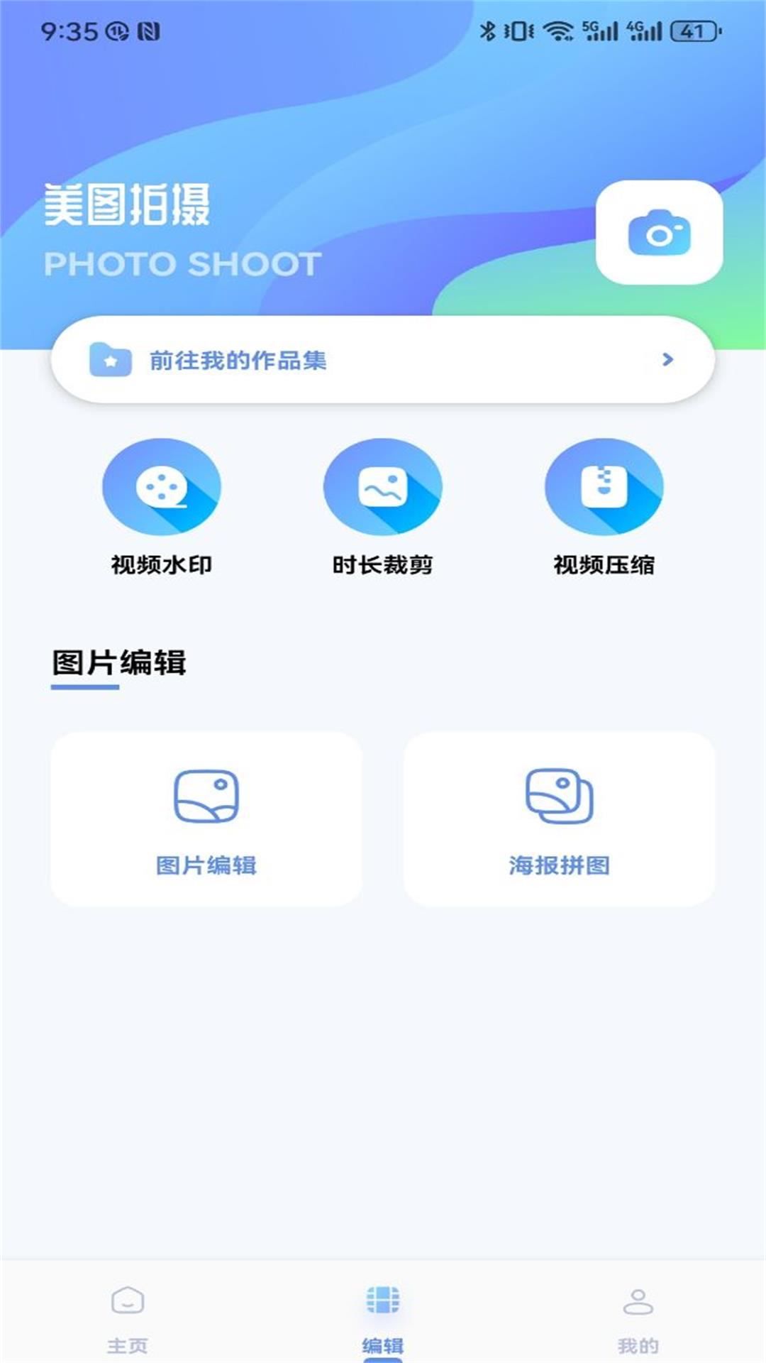 精彩截图-边缘视频2025官方新版
