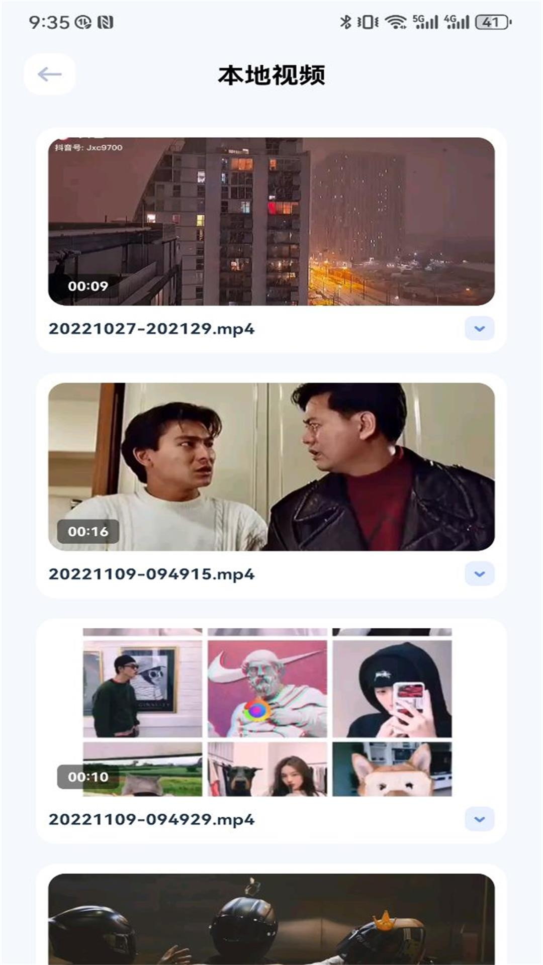 精彩截图-边缘视频2025官方新版