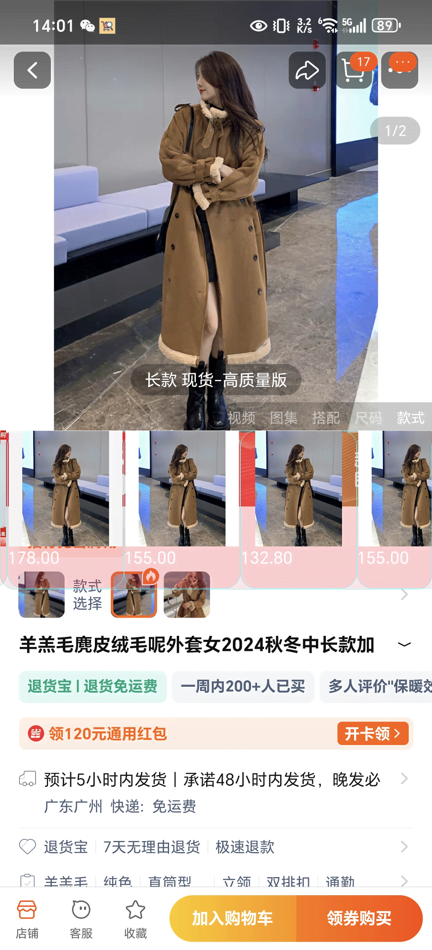 精彩截图-寸金比价2025官方新版