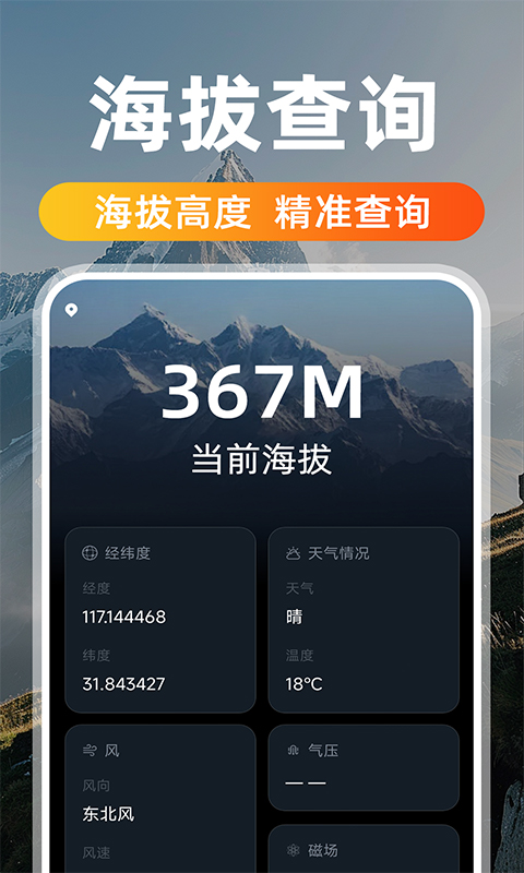 精彩截图-免费GPS工具箱2025官方新版