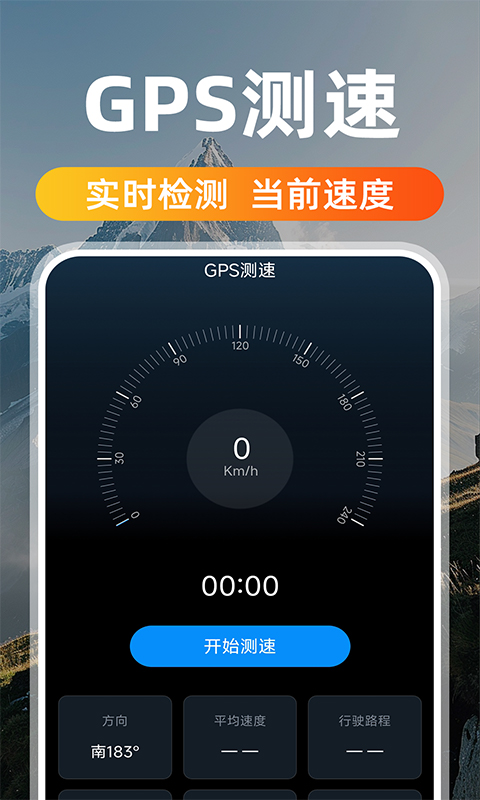 精彩截图-免费GPS工具箱2025官方新版