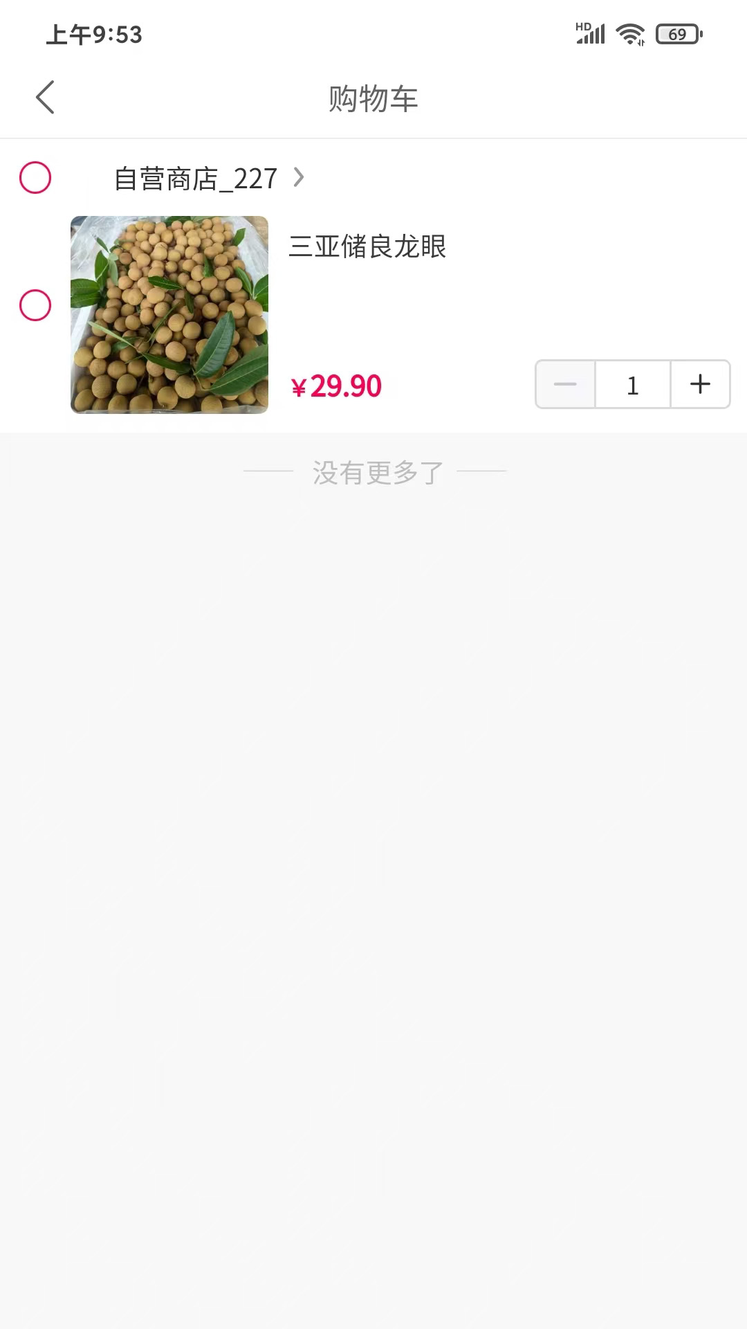 精彩截图-朗烨生活2025官方新版