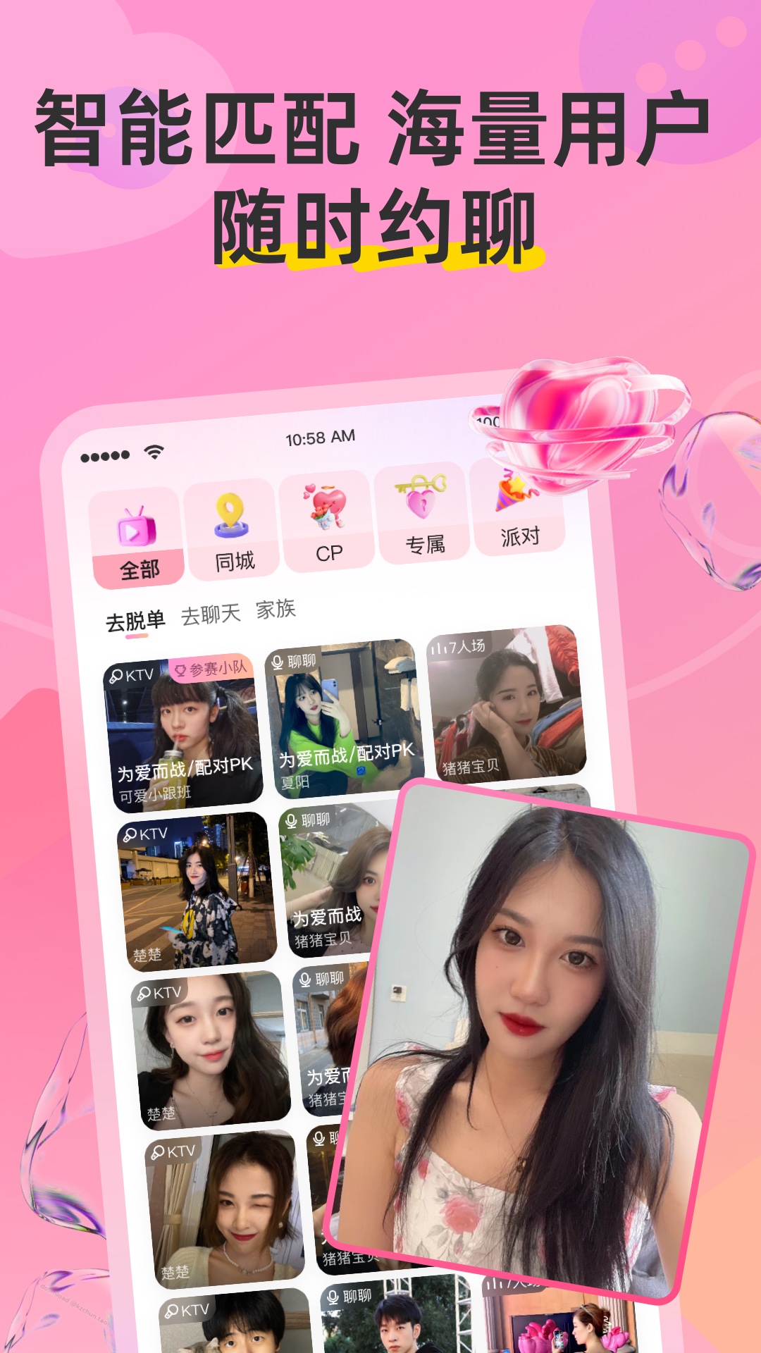 精彩截图-Hi蜜友2026官方新版