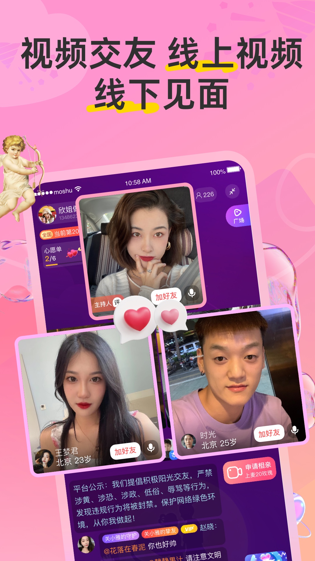 精彩截图-Hi蜜友2026官方新版