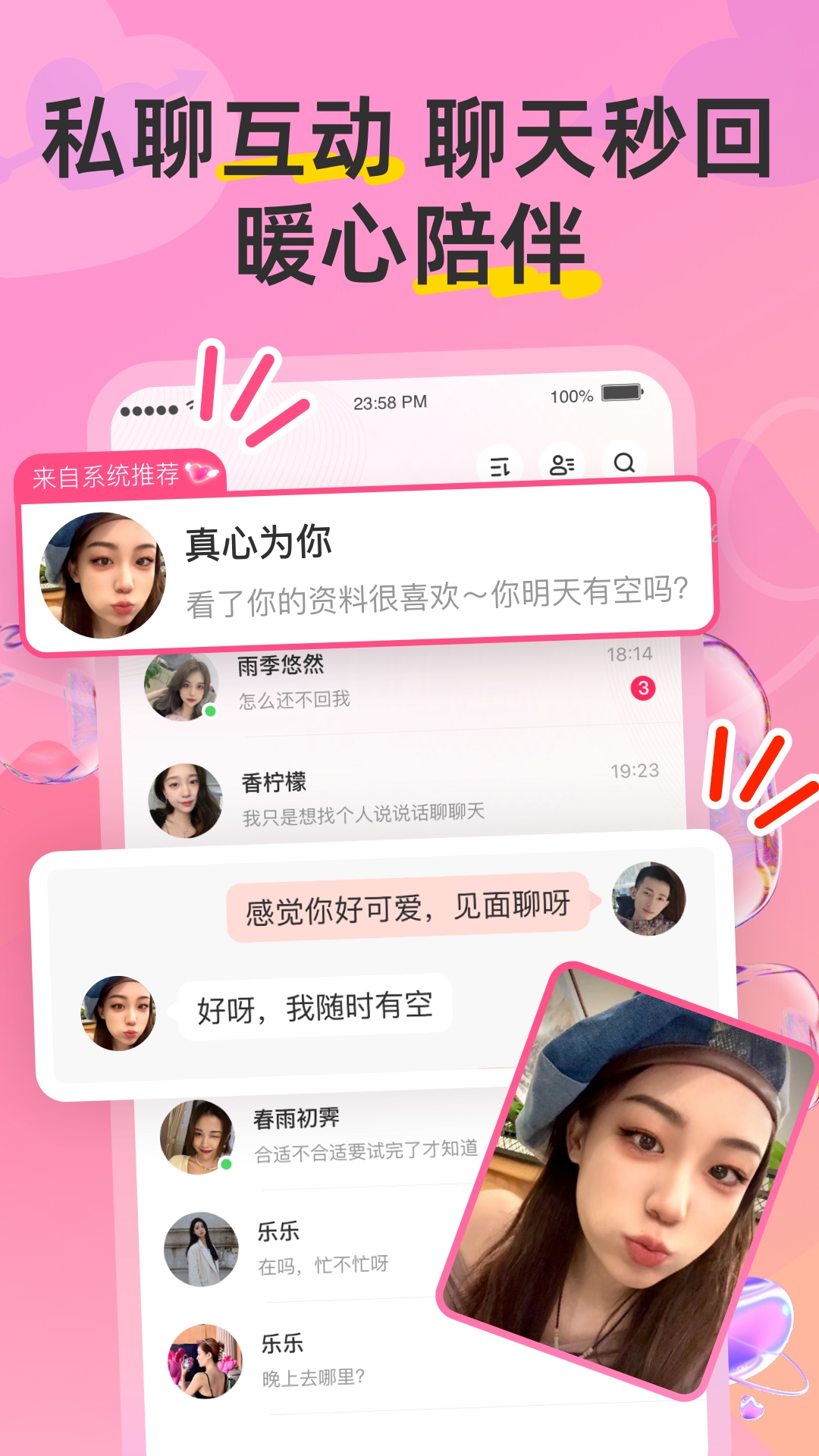 精彩截图-Hi蜜友2026官方新版