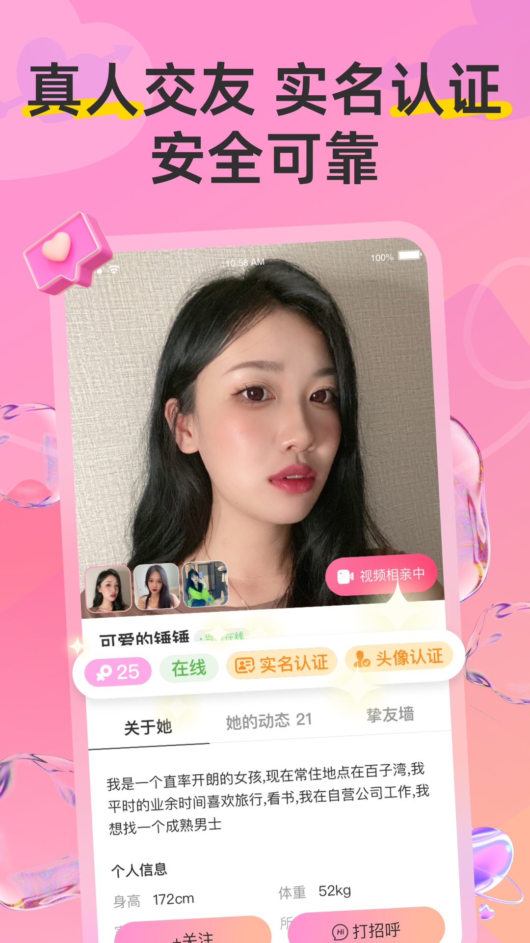 Hi蜜友安卓版高清截图