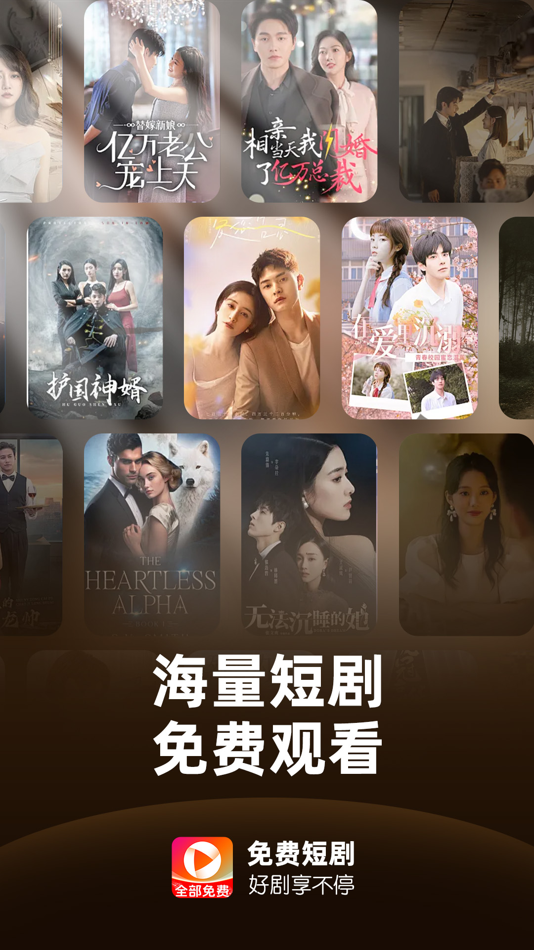 精彩截图-全部免费短剧2026官方新版