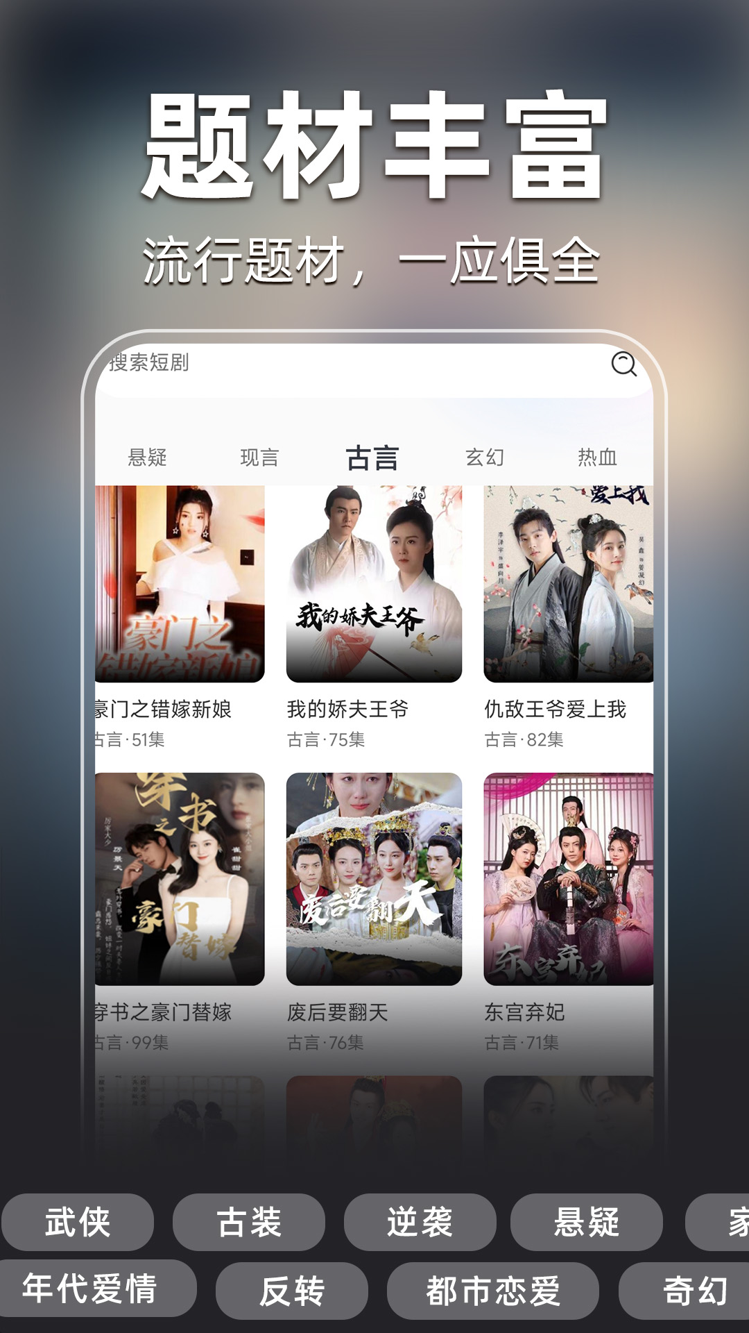 精彩截图-全部免费短剧2025官方新版