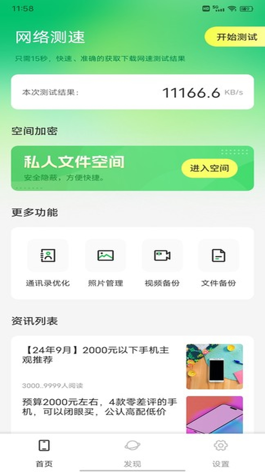 精彩截图-易上网吧2025官方新版
