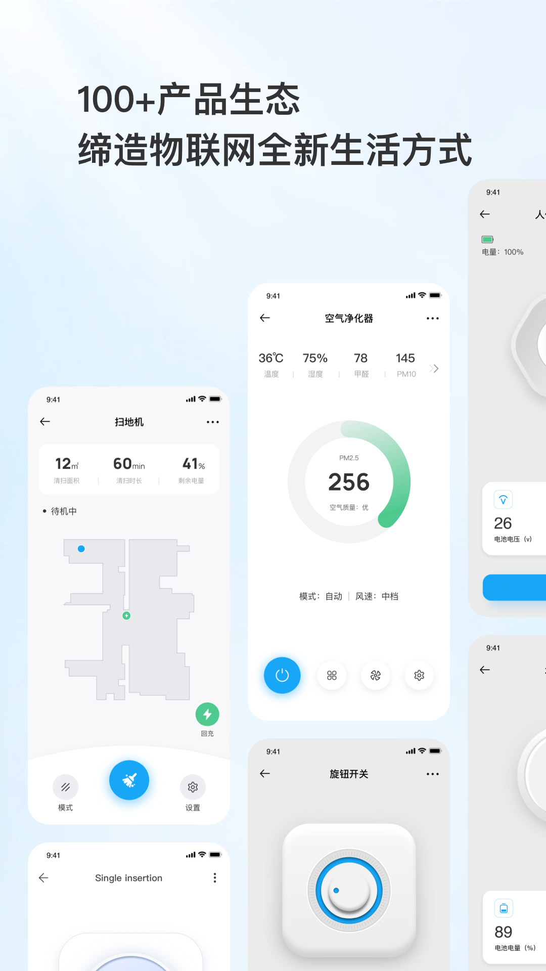 精彩截图-唯泰斯智能2025官方新版