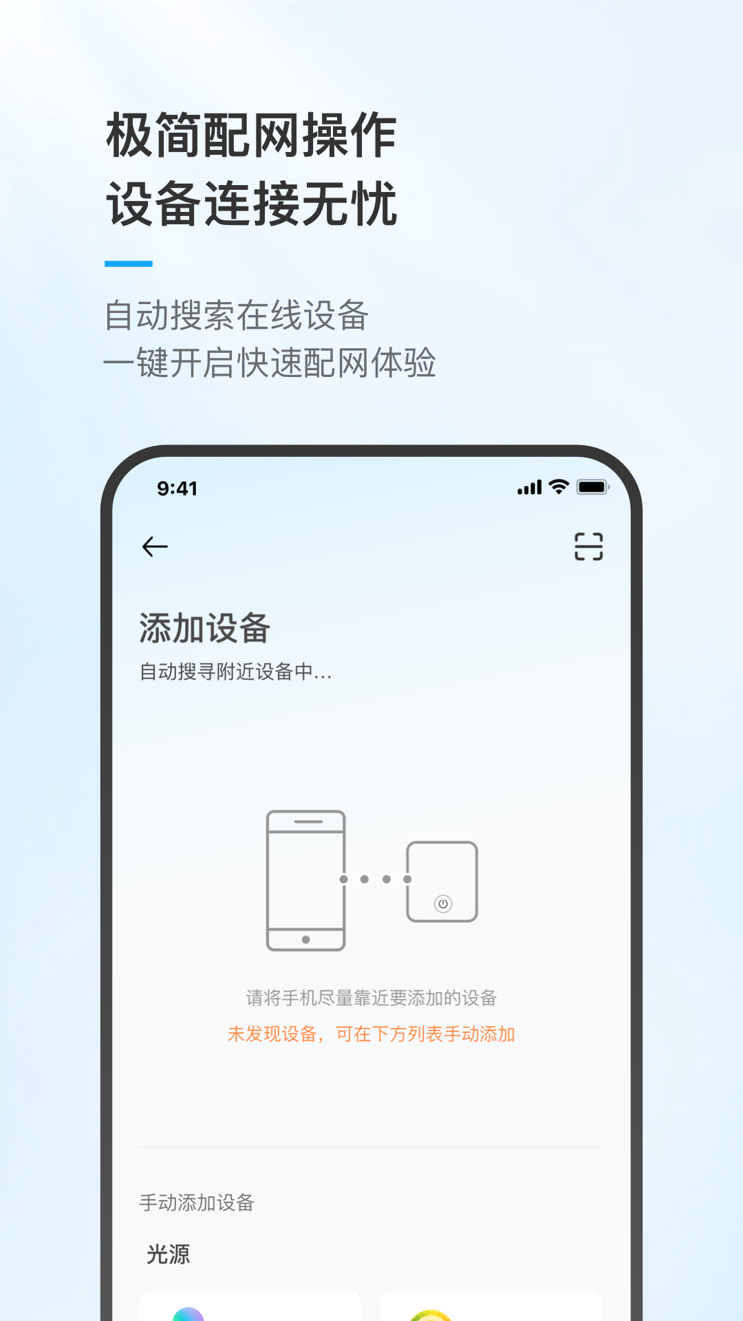 精彩截图-唯泰斯智能2025官方新版