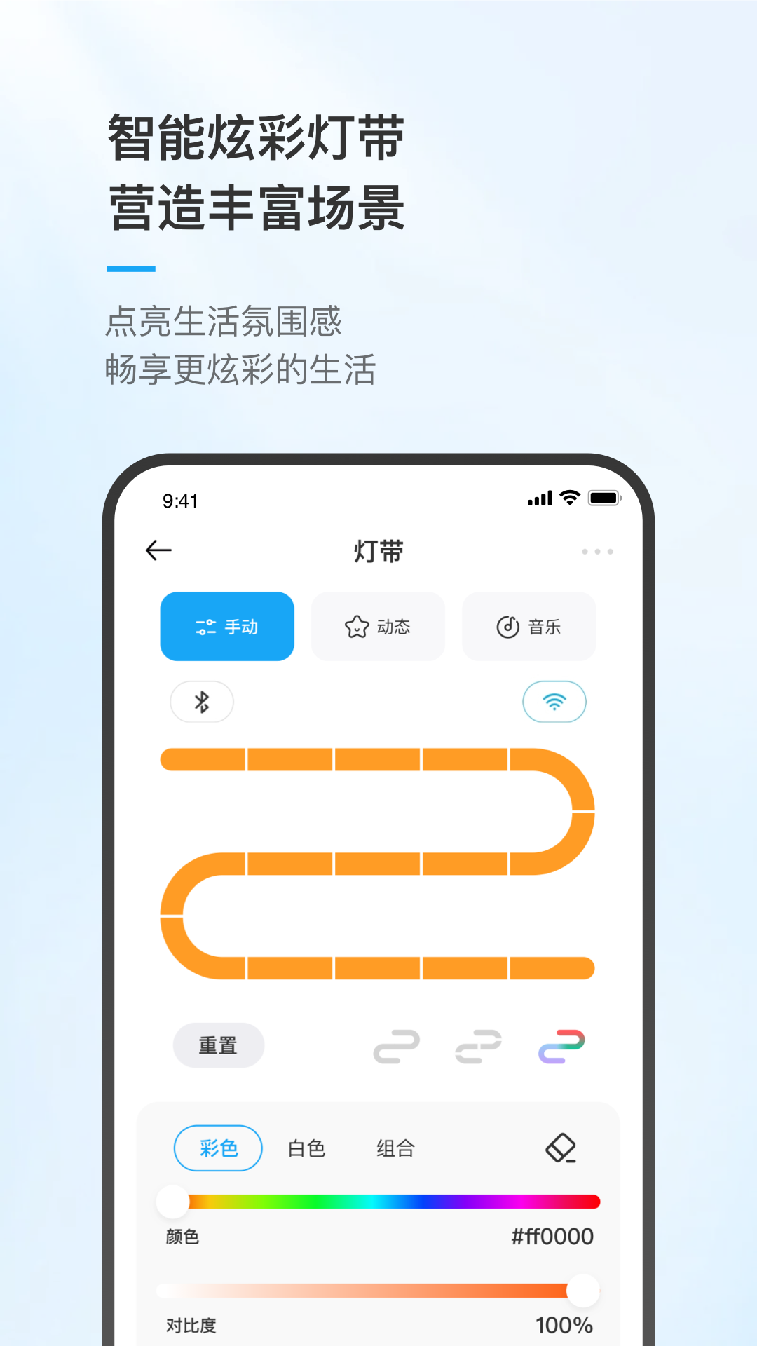 精彩截图-唯泰斯智能2026官方新版