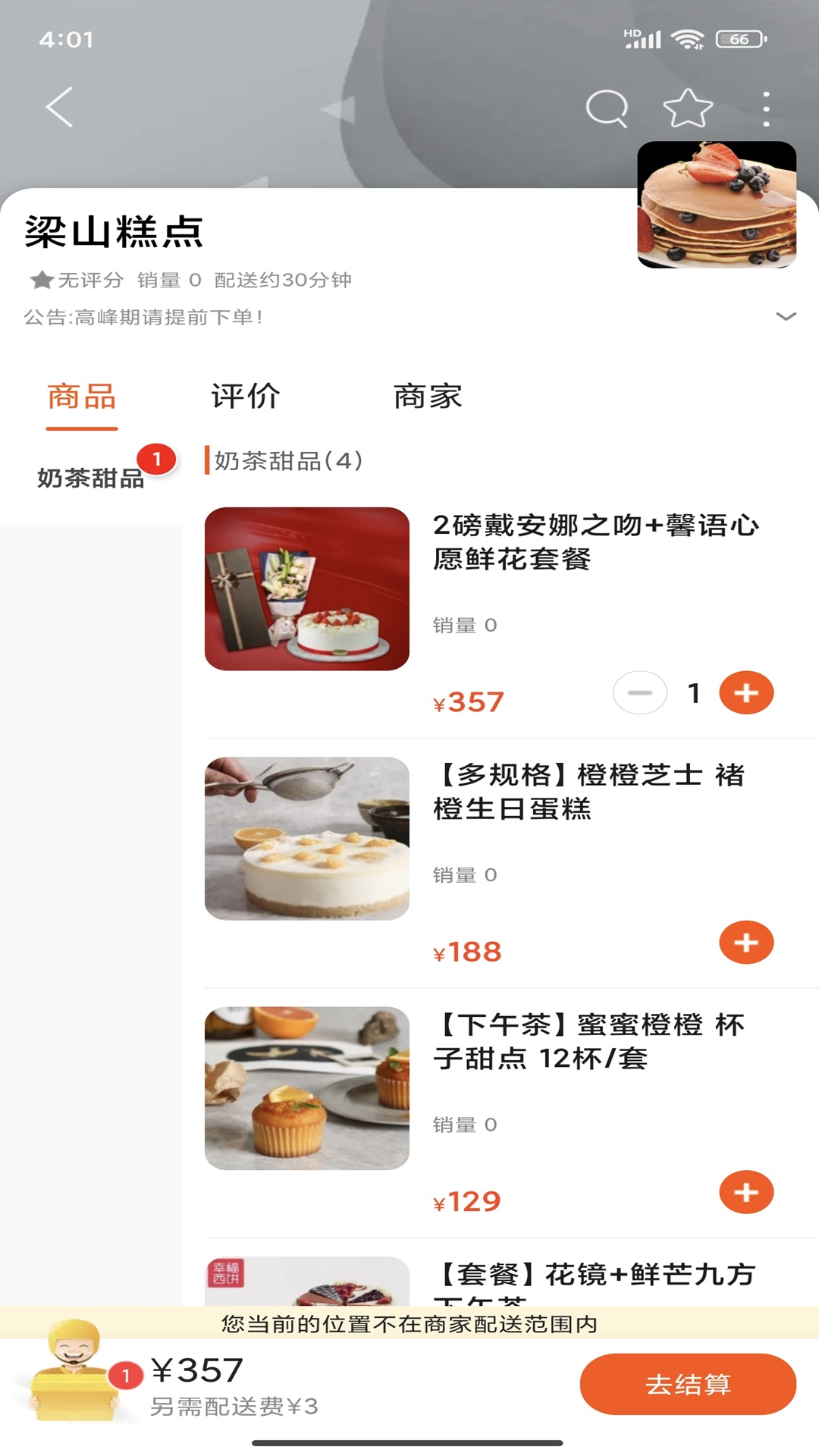 精彩截图-爱凉山2026官方新版