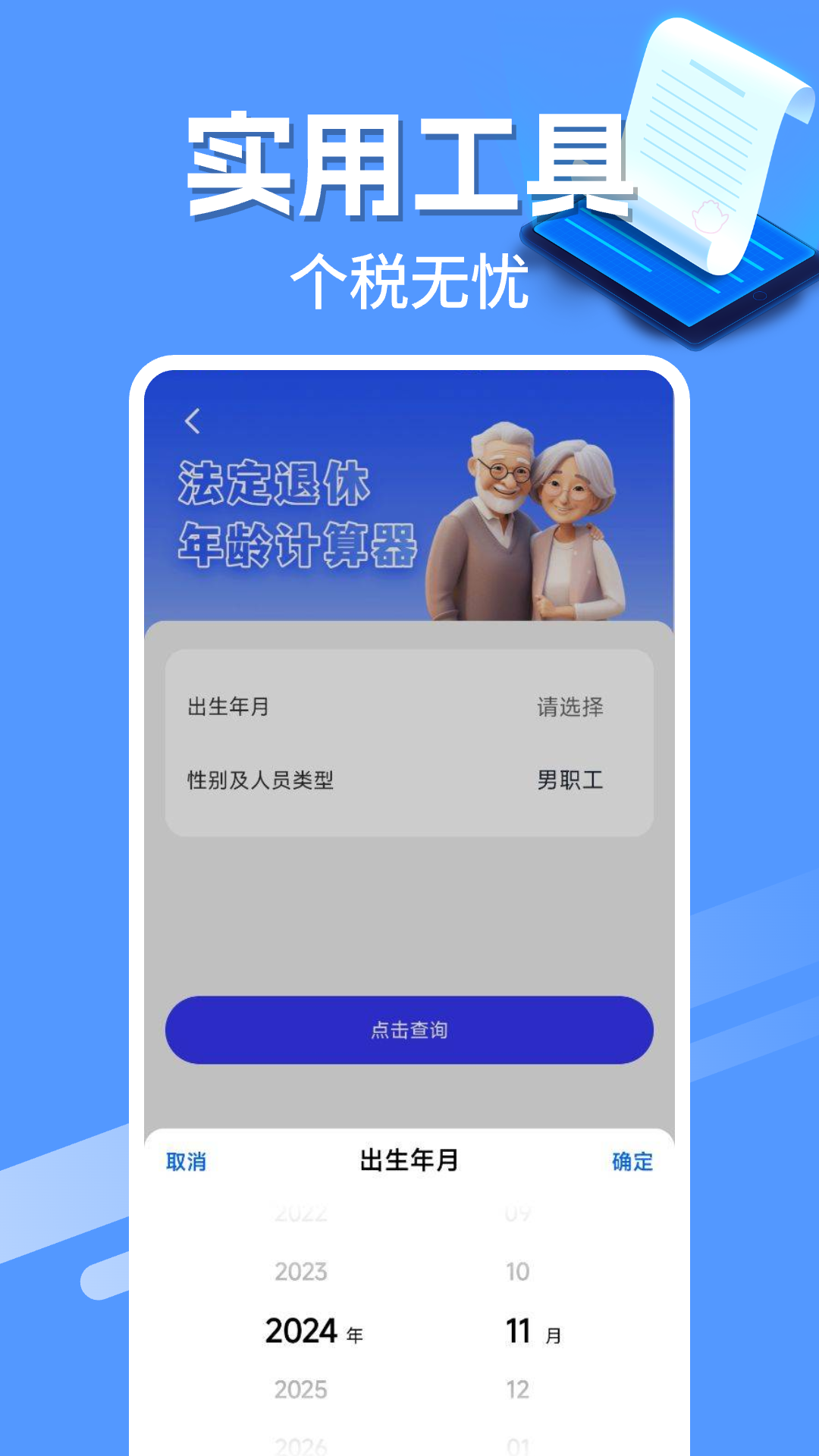 精彩截图-电子发票管家2026官方新版