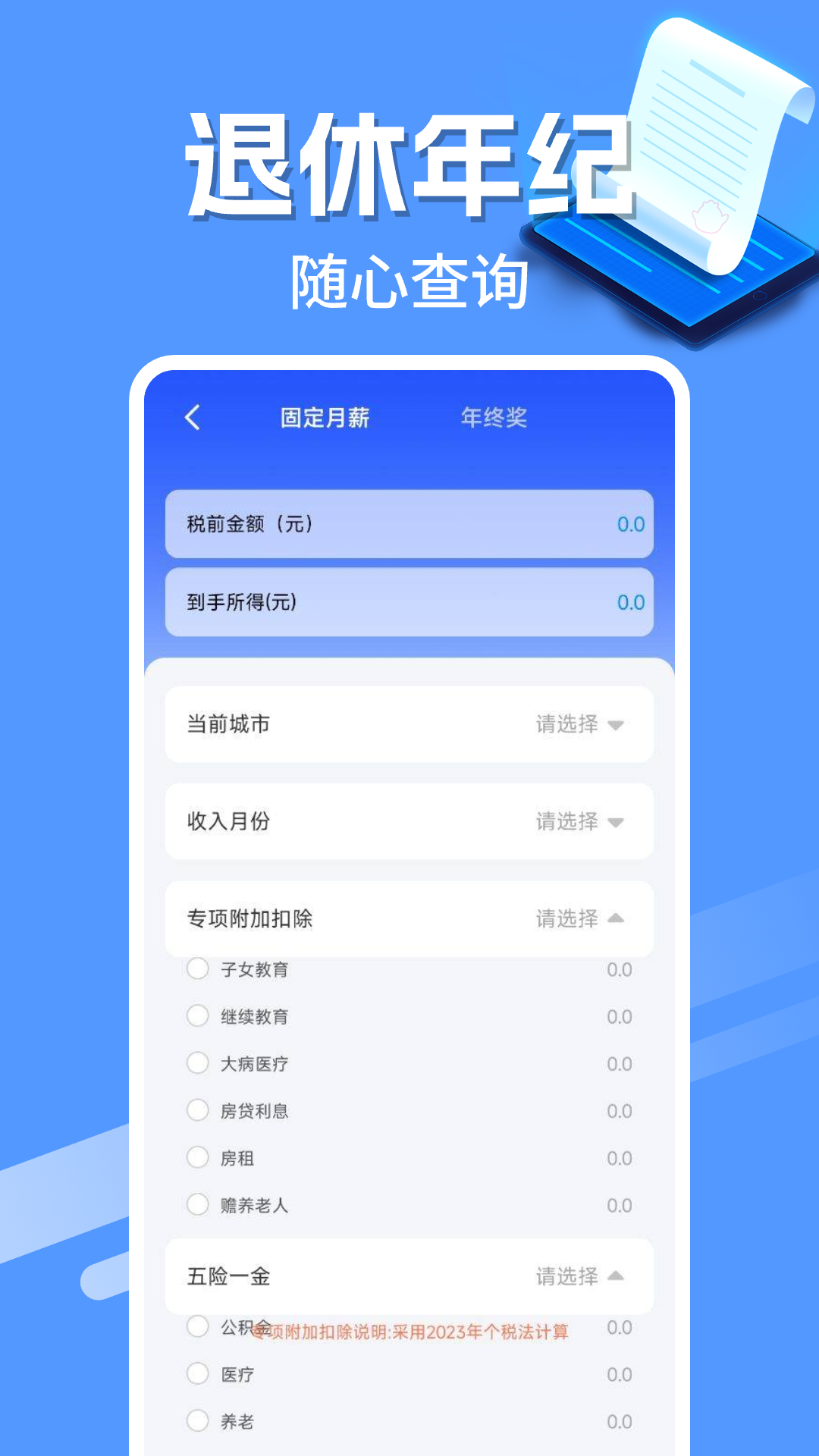 电子发票管家截图