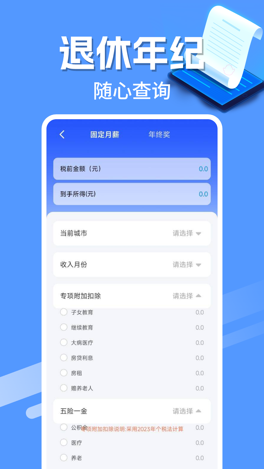 精彩截图-电子发票管家2026官方新版